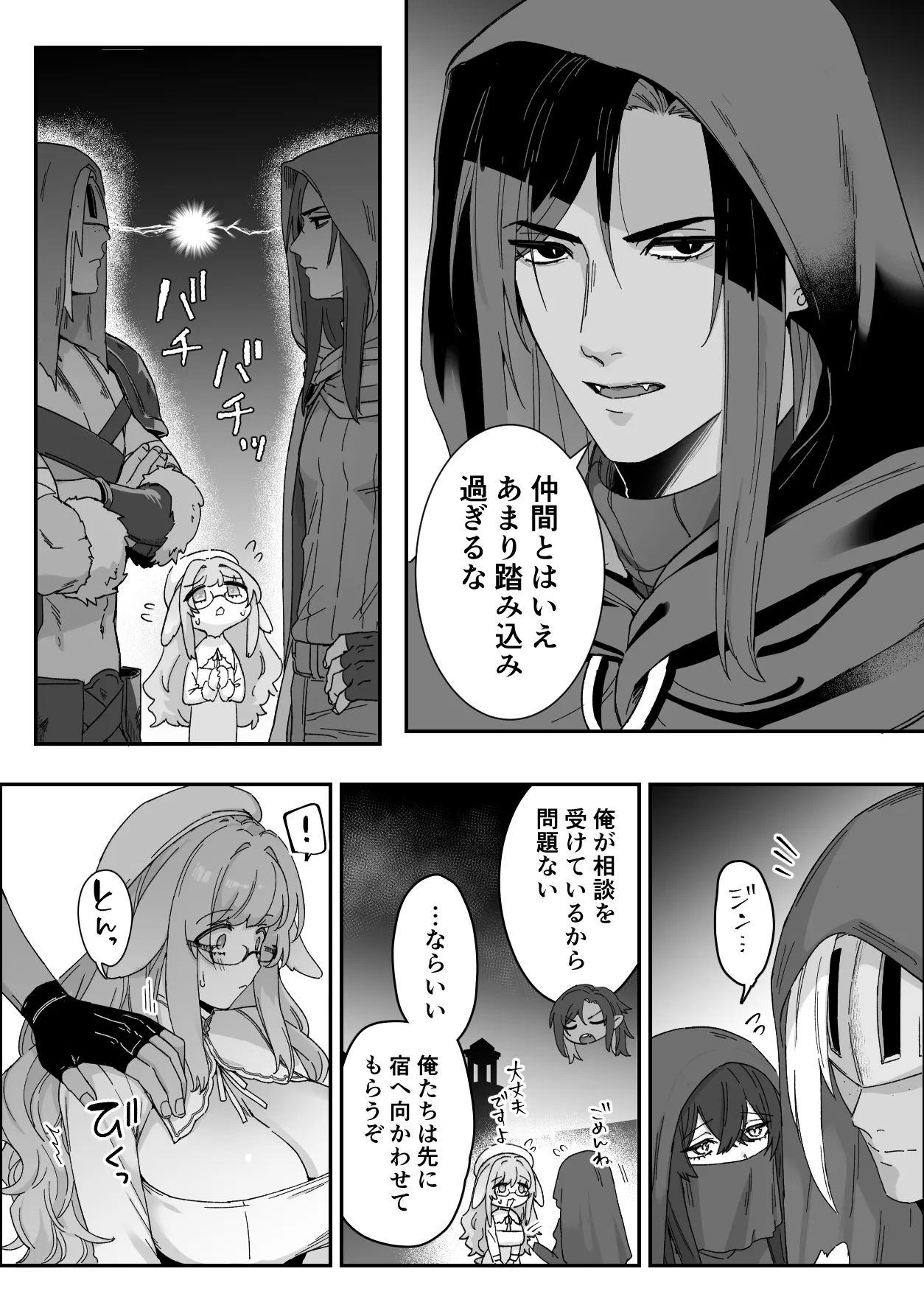 みるきーらびっと～初恋の寡黙なあの人にとろとろ乳首マッサージされる～ - page41