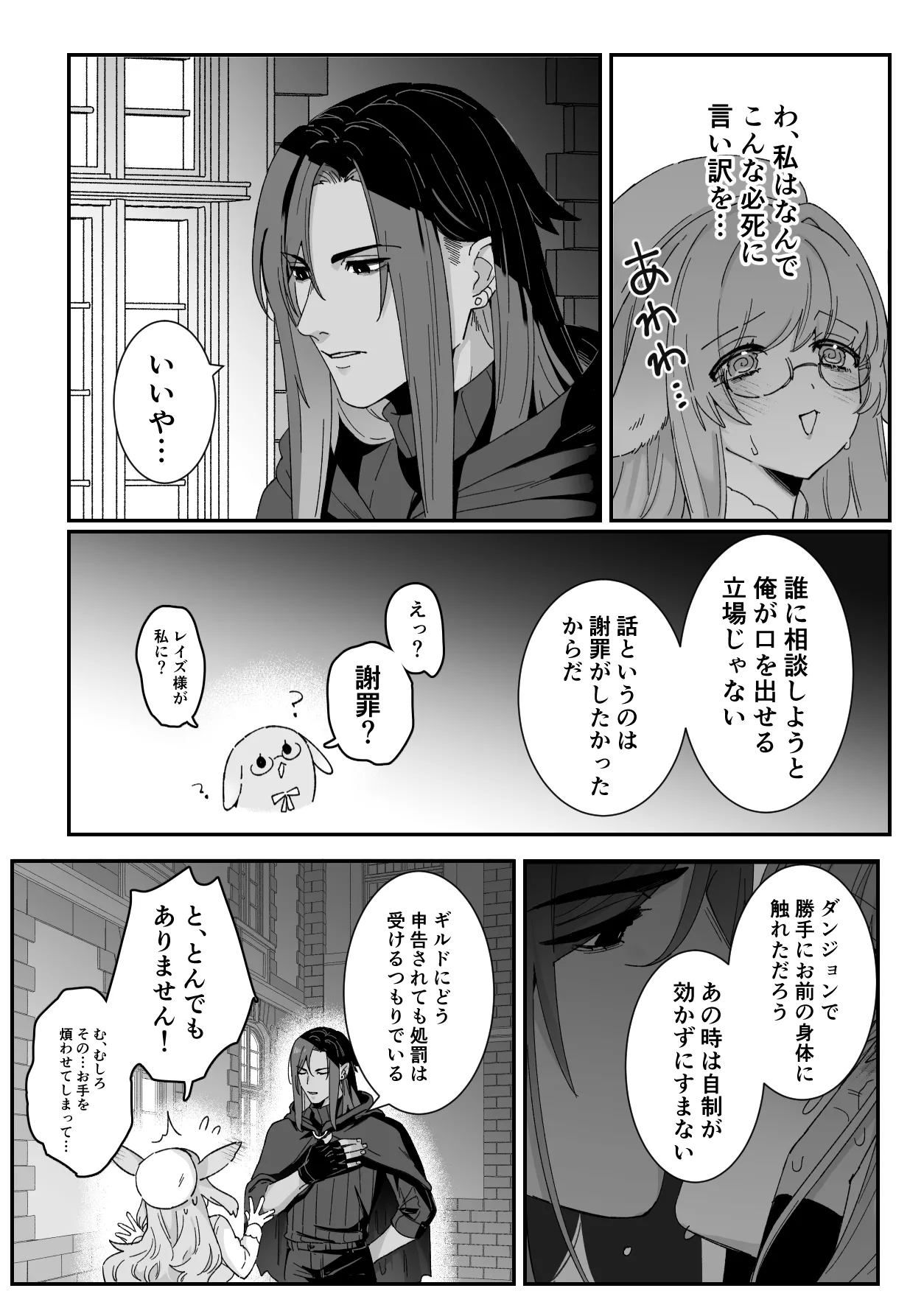 みるきーらびっと～初恋の寡黙なあの人にとろとろ乳首マッサージされる～ - page43