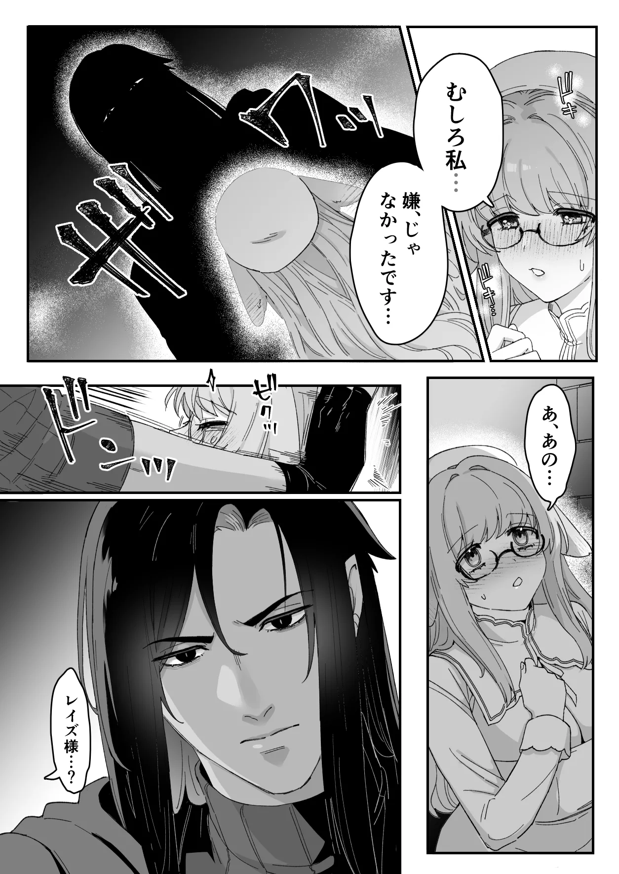 みるきーらびっと～初恋の寡黙なあの人にとろとろ乳首マッサージされる～ - page44