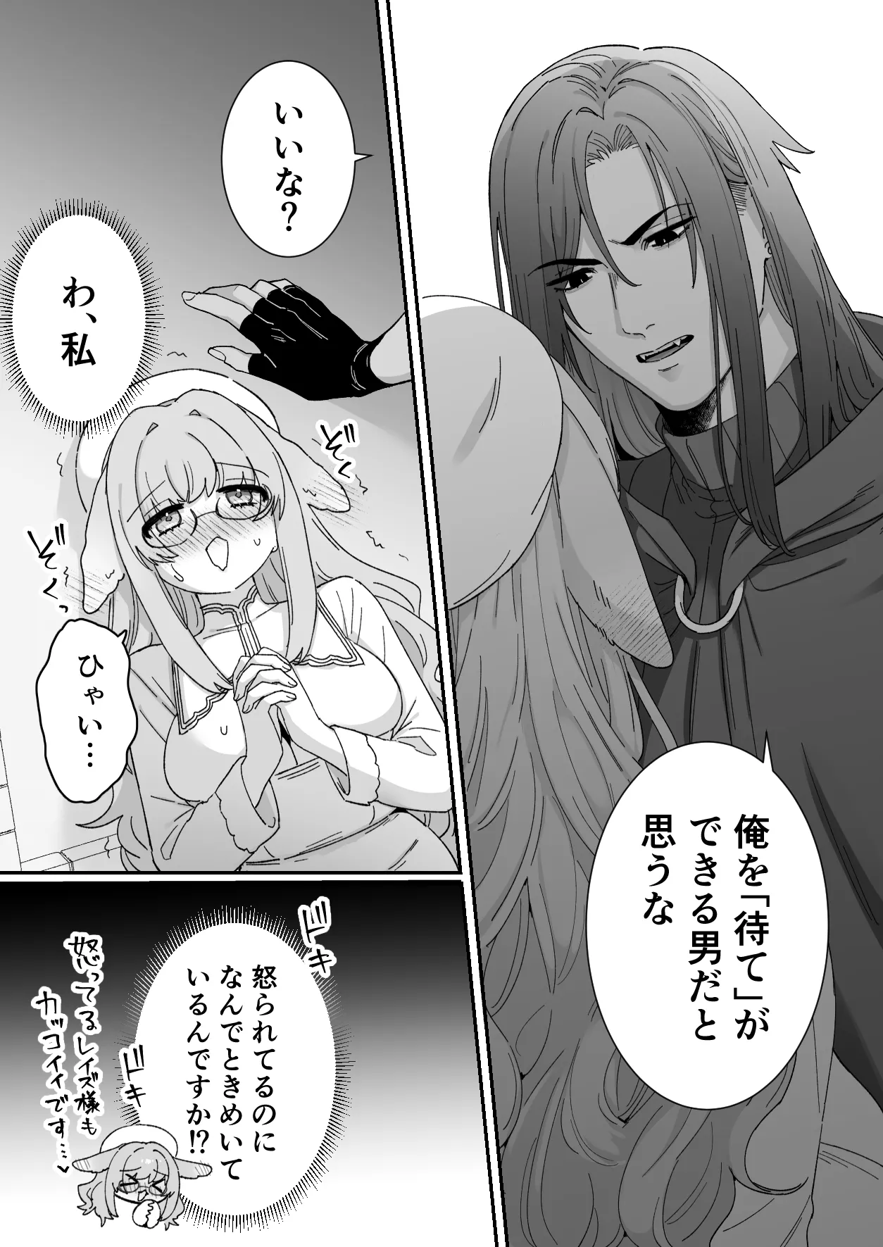 みるきーらびっと～初恋の寡黙なあの人にとろとろ乳首マッサージされる～ - page46