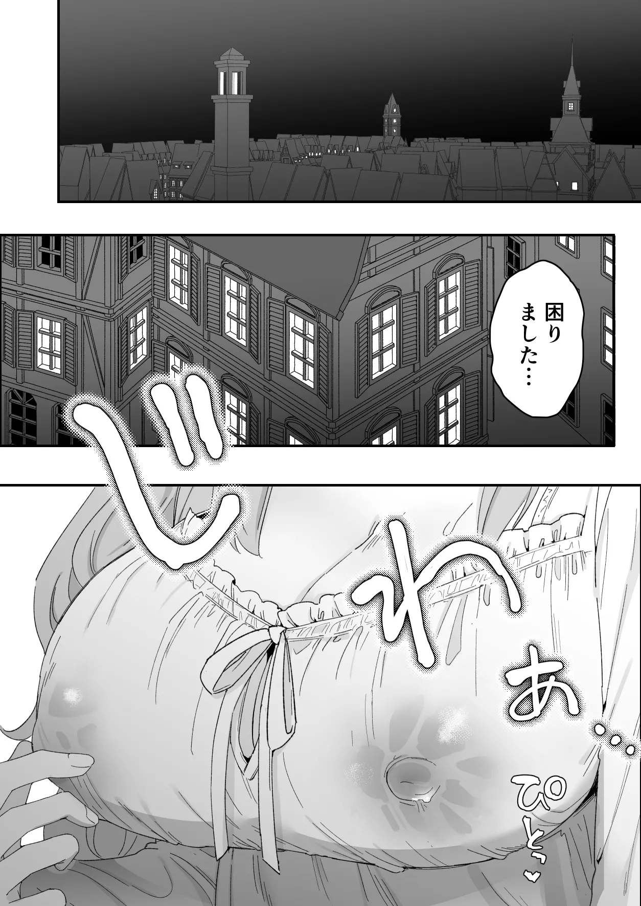 みるきーらびっと～初恋の寡黙なあの人にとろとろ乳首マッサージされる～ - page47