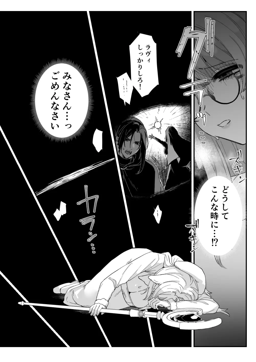 みるきーらびっと～初恋の寡黙なあの人にとろとろ乳首マッサージされる～ - page5