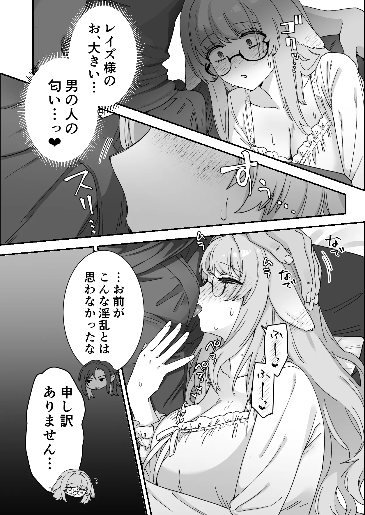 みるきーらびっと～初恋の寡黙なあの人にとろとろ乳首マッサージされる～ - page56