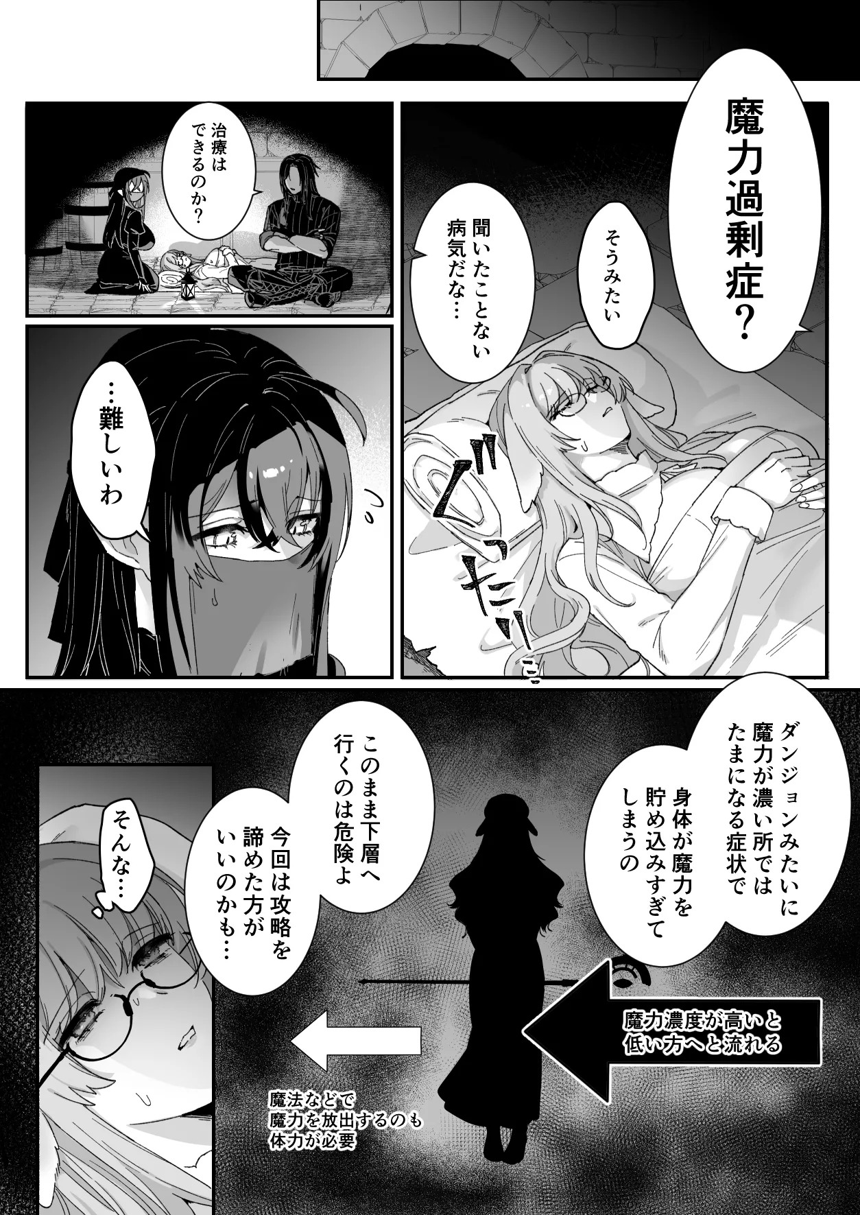 みるきーらびっと～初恋の寡黙なあの人にとろとろ乳首マッサージされる～ - page6