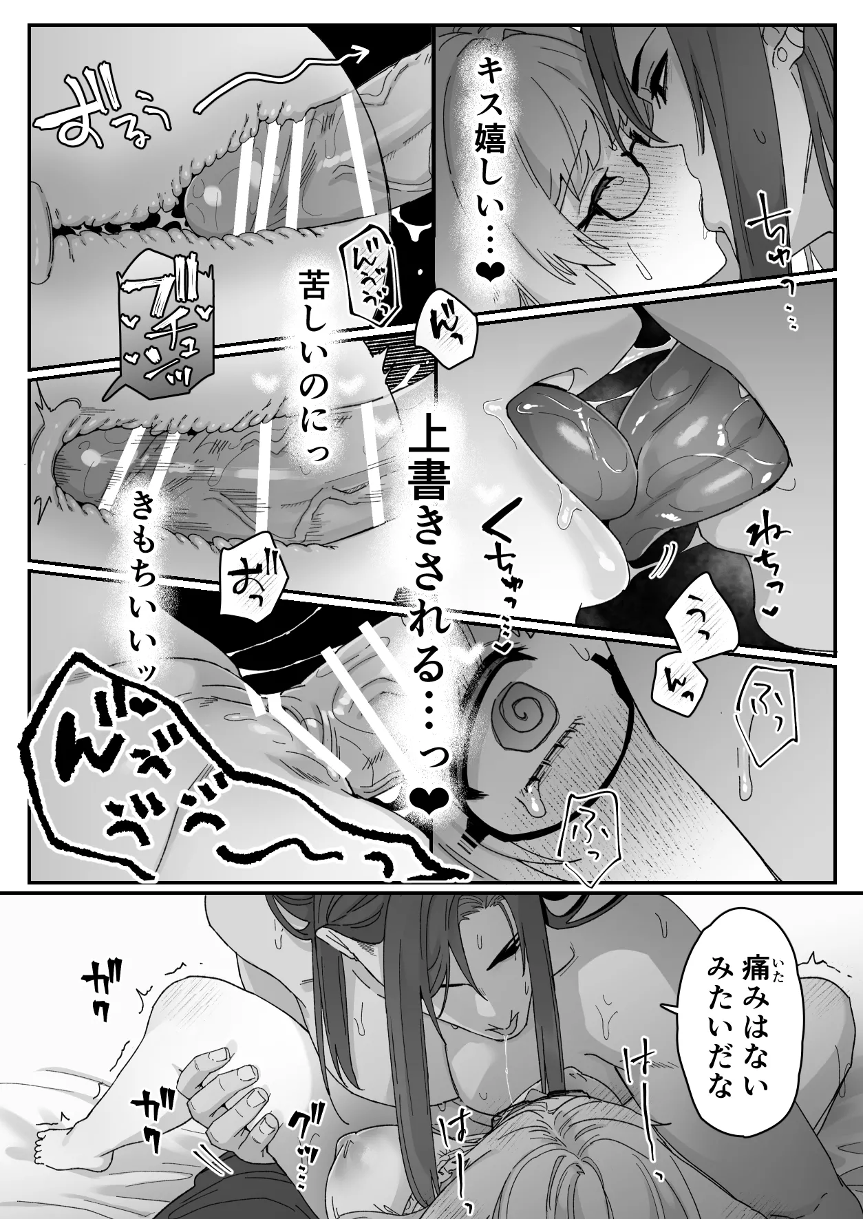 みるきーらびっと～初恋の寡黙なあの人にとろとろ乳首マッサージされる～ - page60