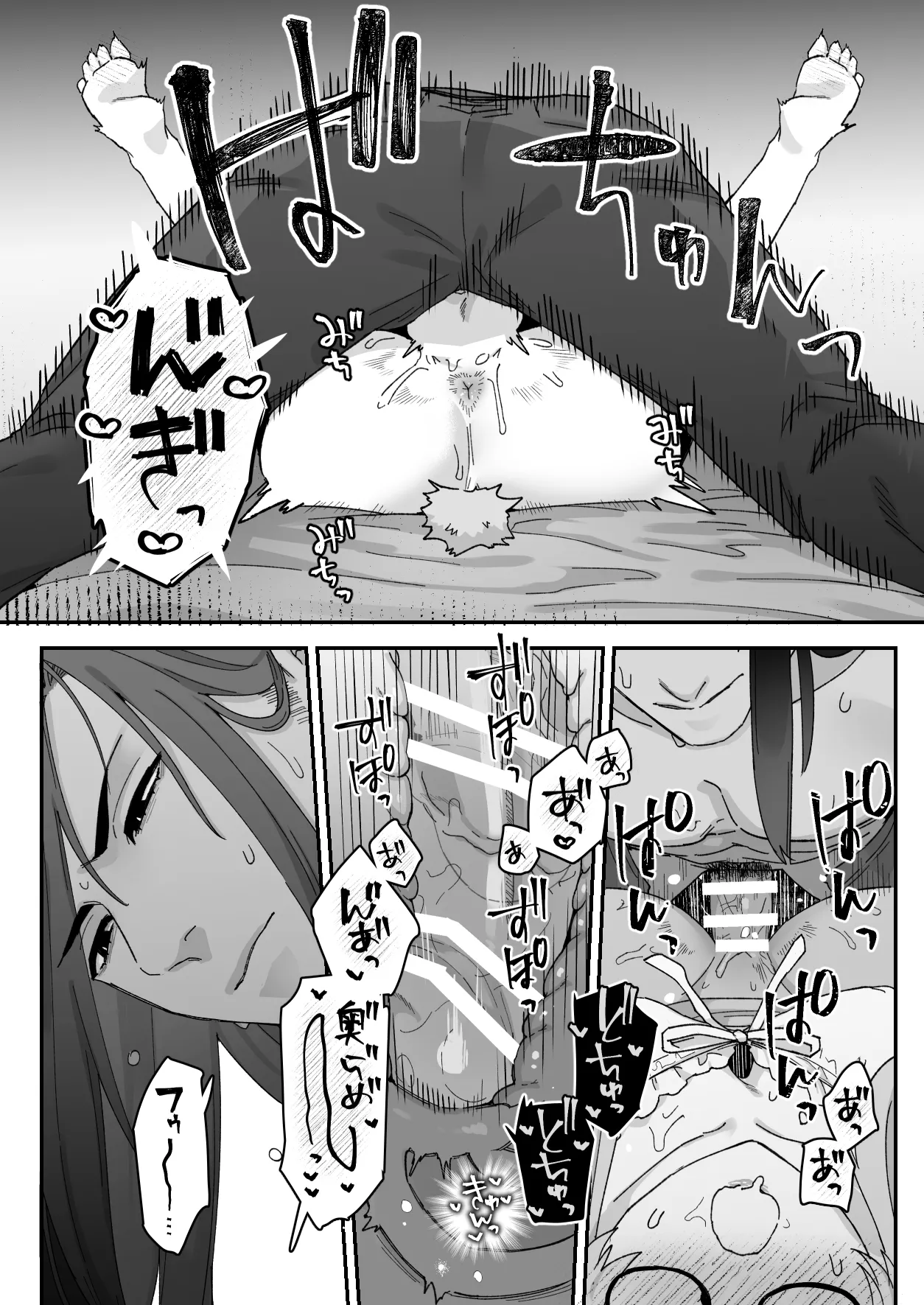 みるきーらびっと～初恋の寡黙なあの人にとろとろ乳首マッサージされる～ - page62