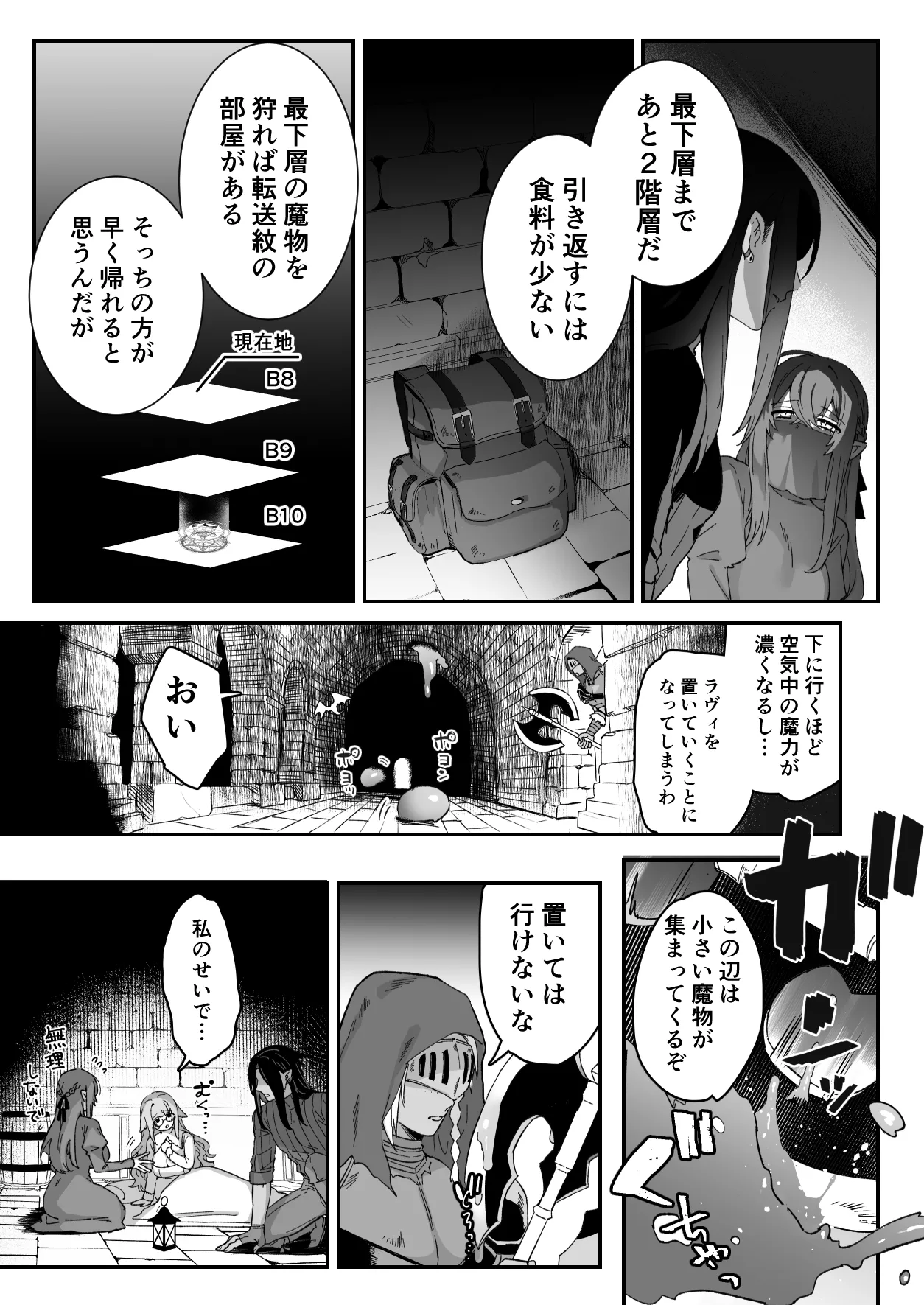 みるきーらびっと～初恋の寡黙なあの人にとろとろ乳首マッサージされる～ - page7