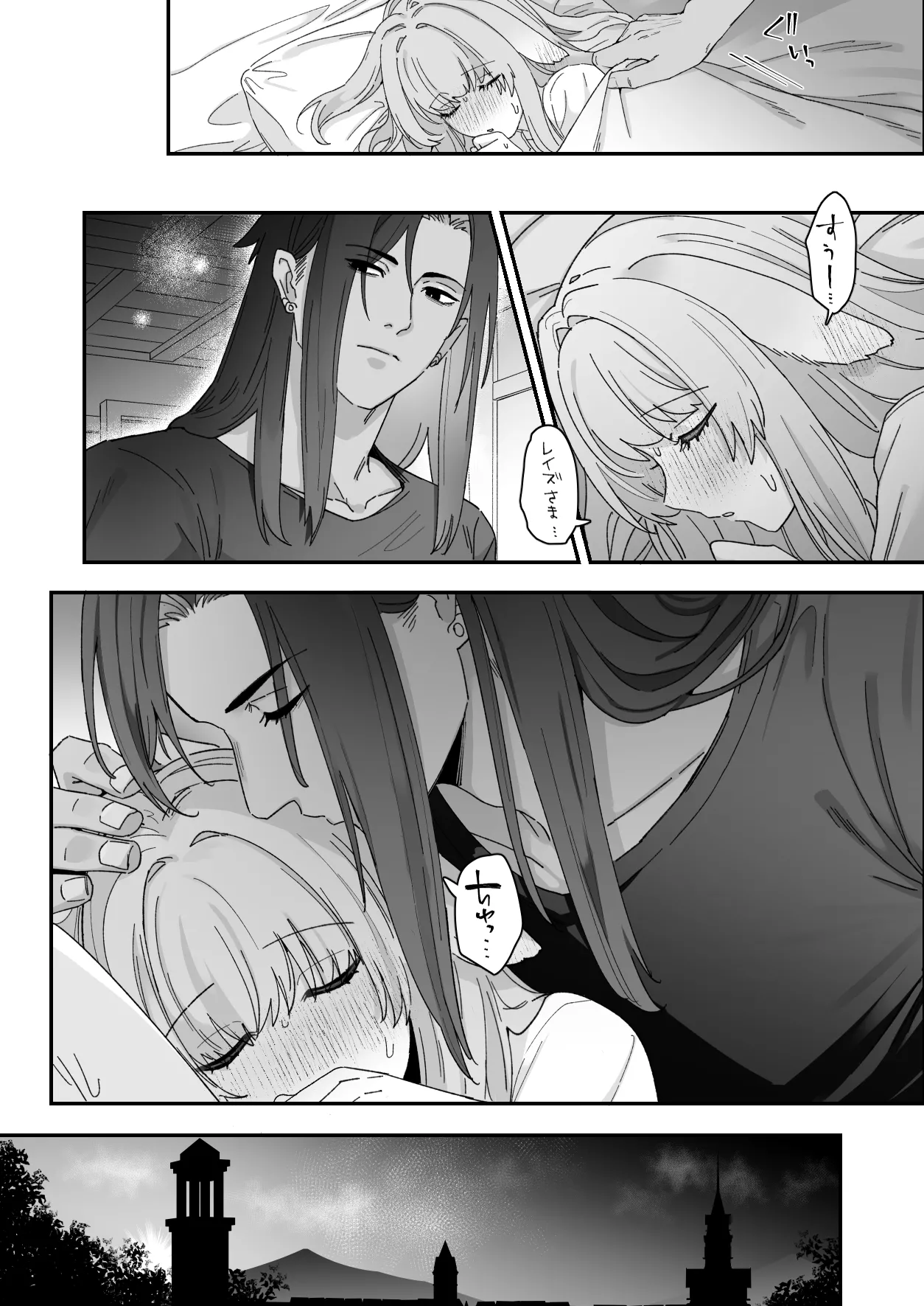 みるきーらびっと～初恋の寡黙なあの人にとろとろ乳首マッサージされる～ - page71