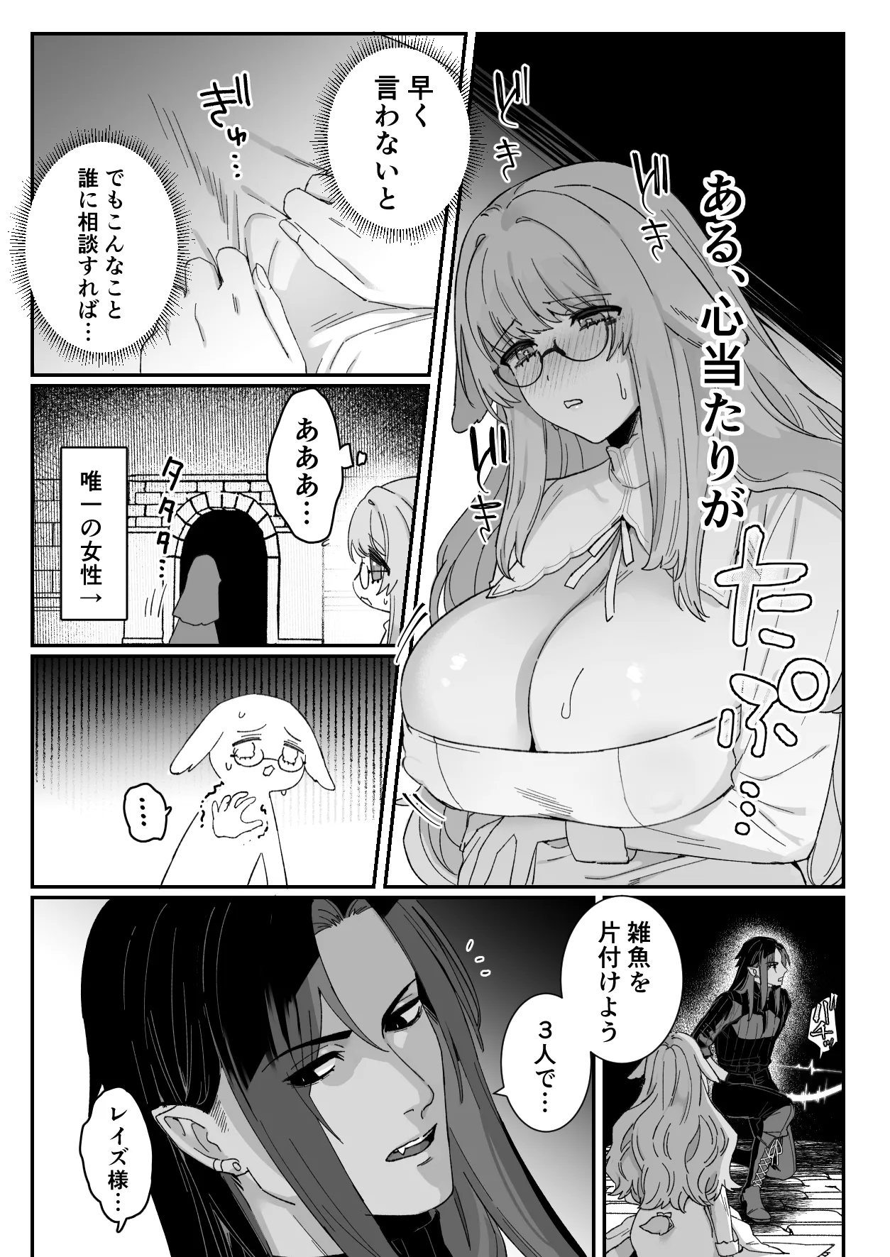 みるきーらびっと～初恋の寡黙なあの人にとろとろ乳首マッサージされる～ - page8