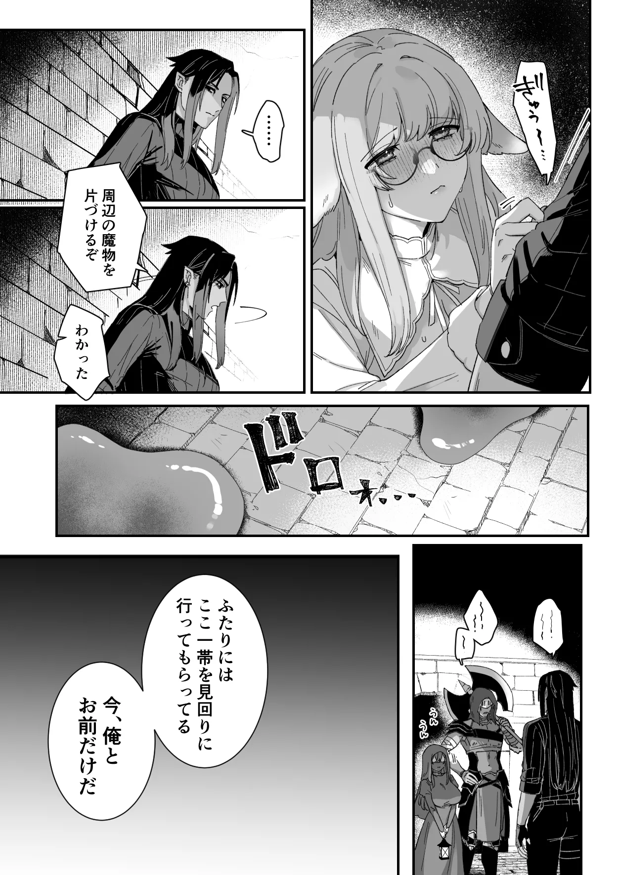 みるきーらびっと～初恋の寡黙なあの人にとろとろ乳首マッサージされる～ - page9
