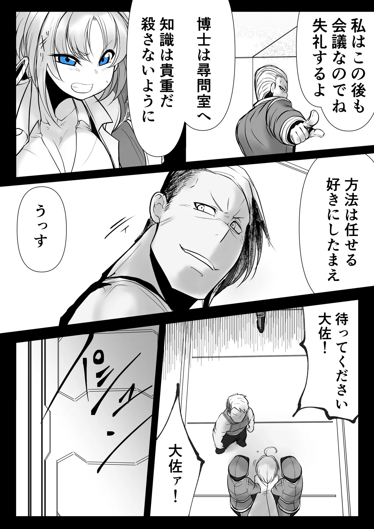 Another Mizuki Day.1 - page10