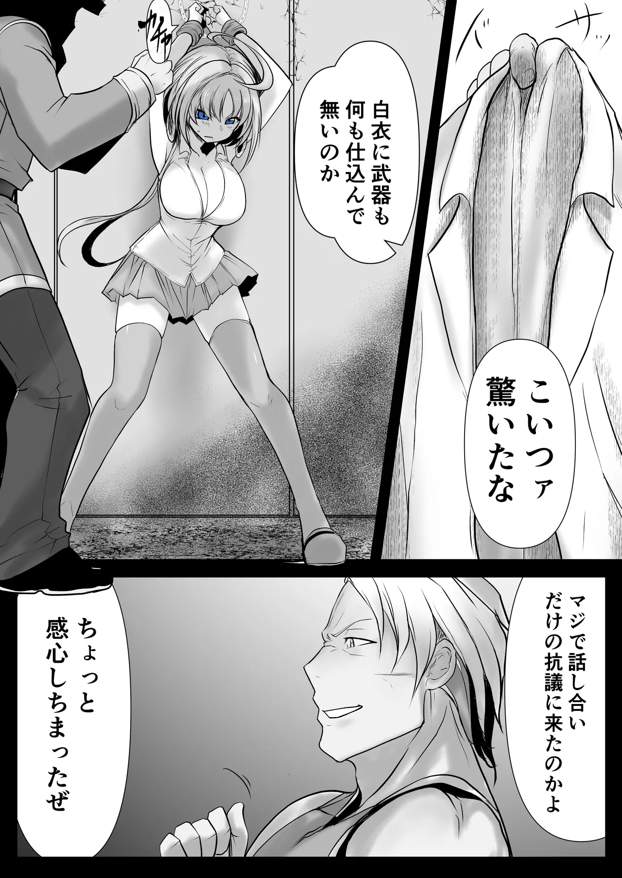 Another Mizuki Day.1 - page11