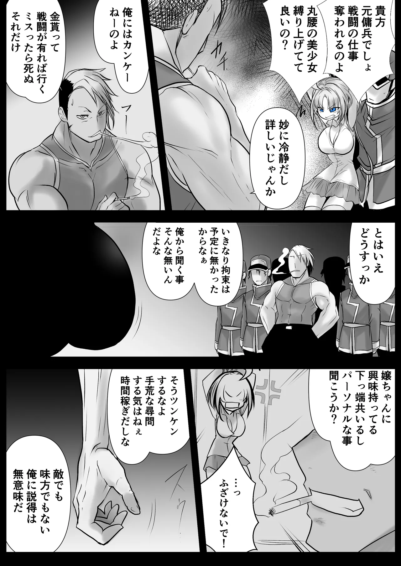 Another Mizuki Day.1 - page12