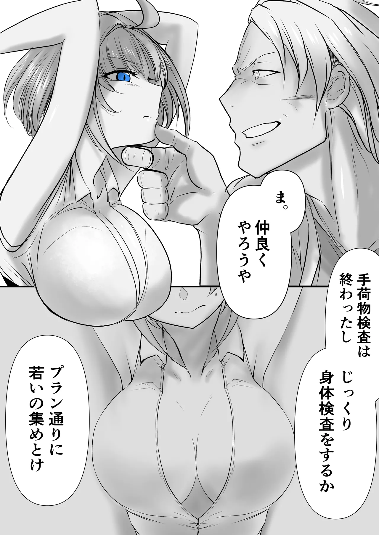 Another Mizuki Day.1 - page13