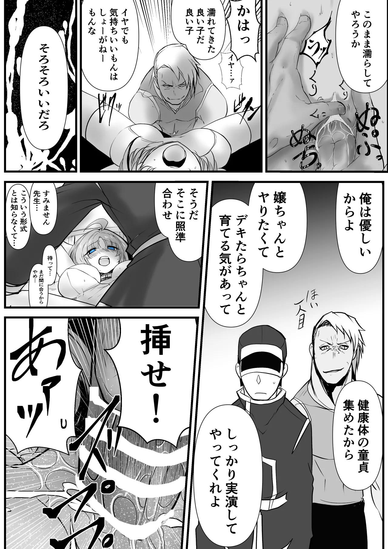 Another Mizuki Day.1 - page15