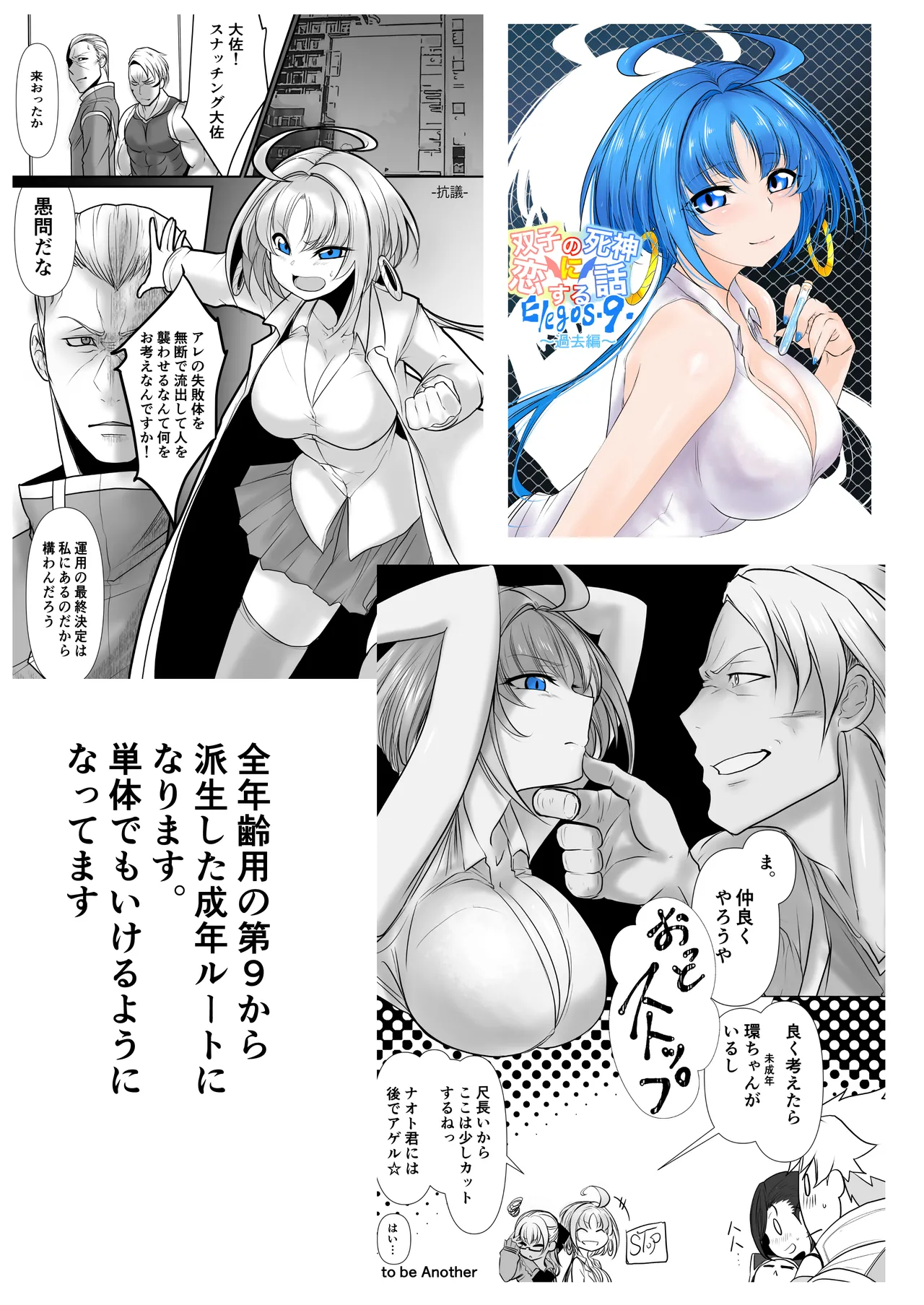 Another Mizuki Day.1 - page4