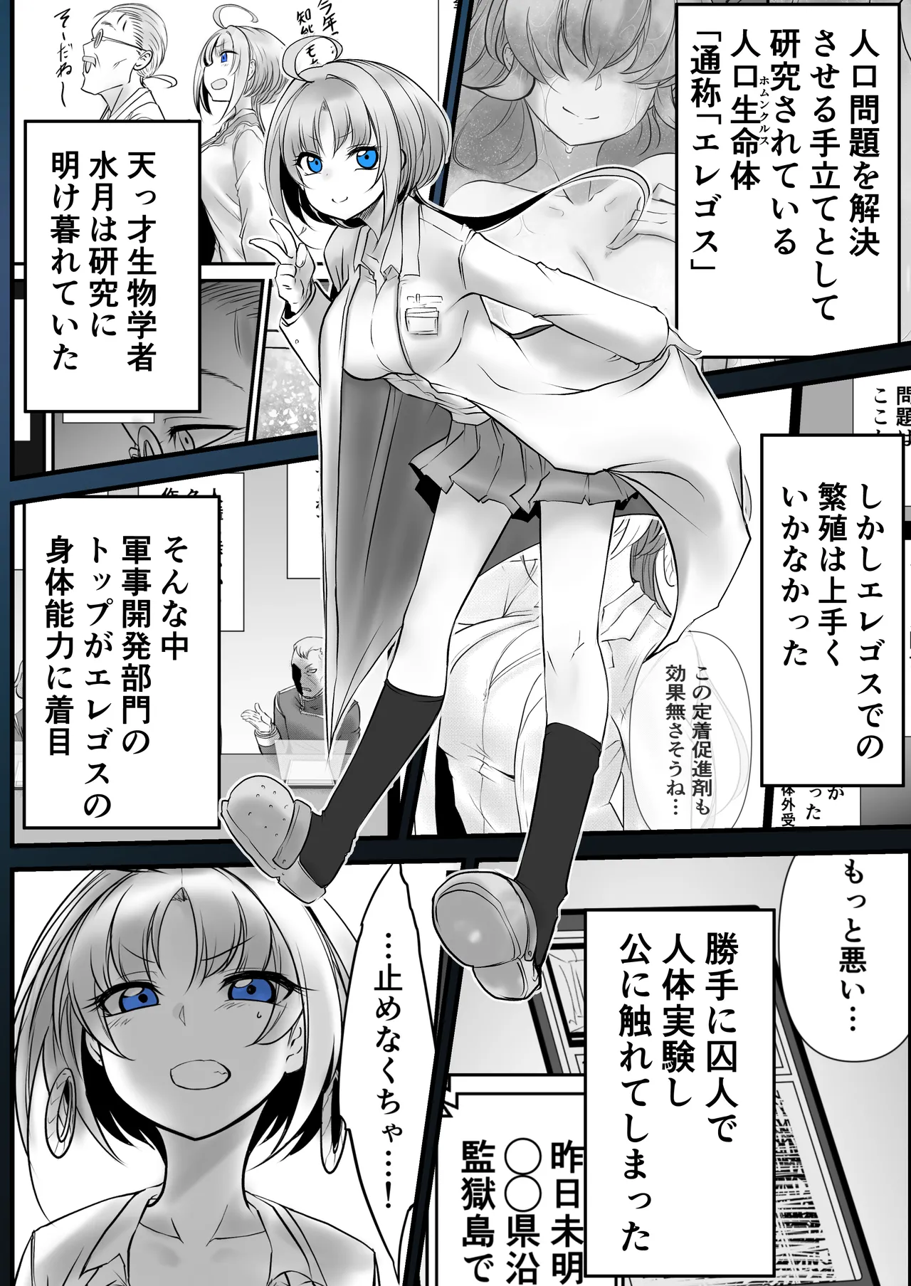 Another Mizuki Day.1 - page5