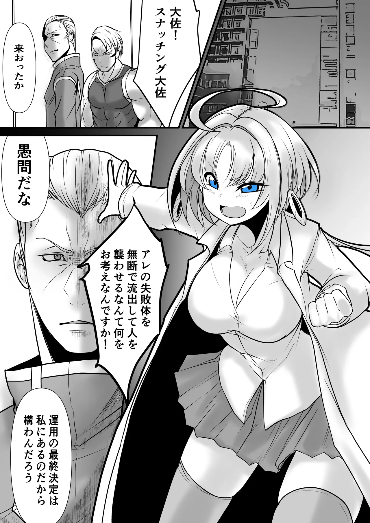 Another Mizuki Day.1 - page6