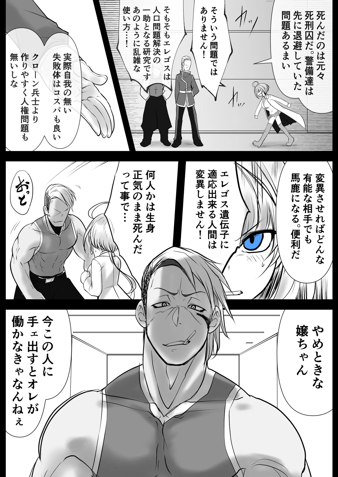 Another Mizuki Day.1 - page7