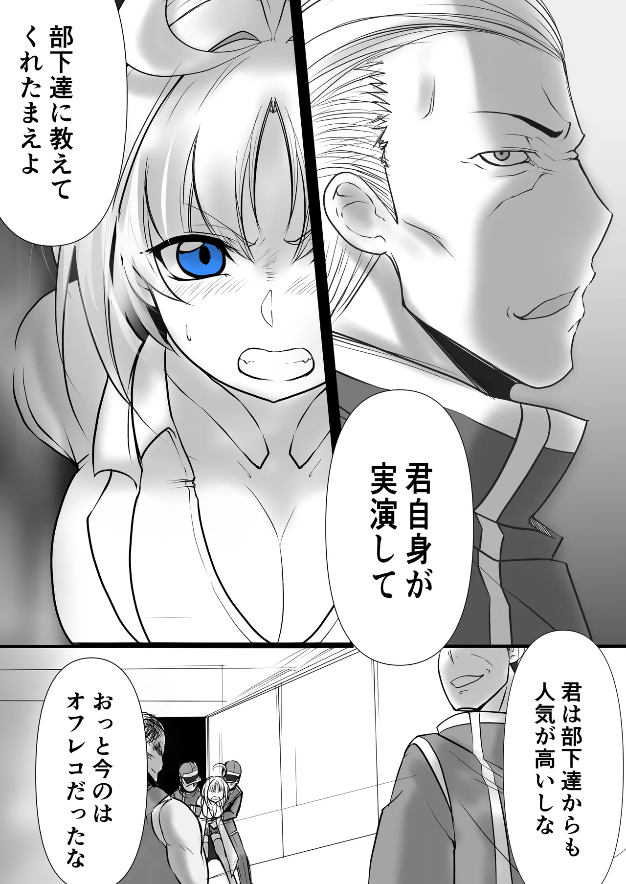 Another Mizuki Day.1 - page9