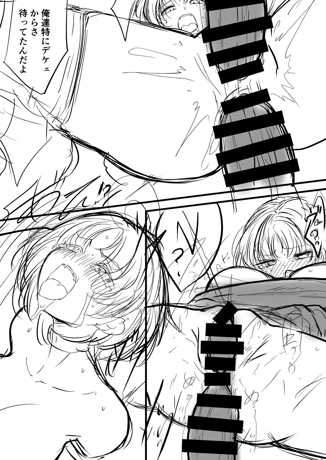 Another Mizuki Day.2-AM - page22