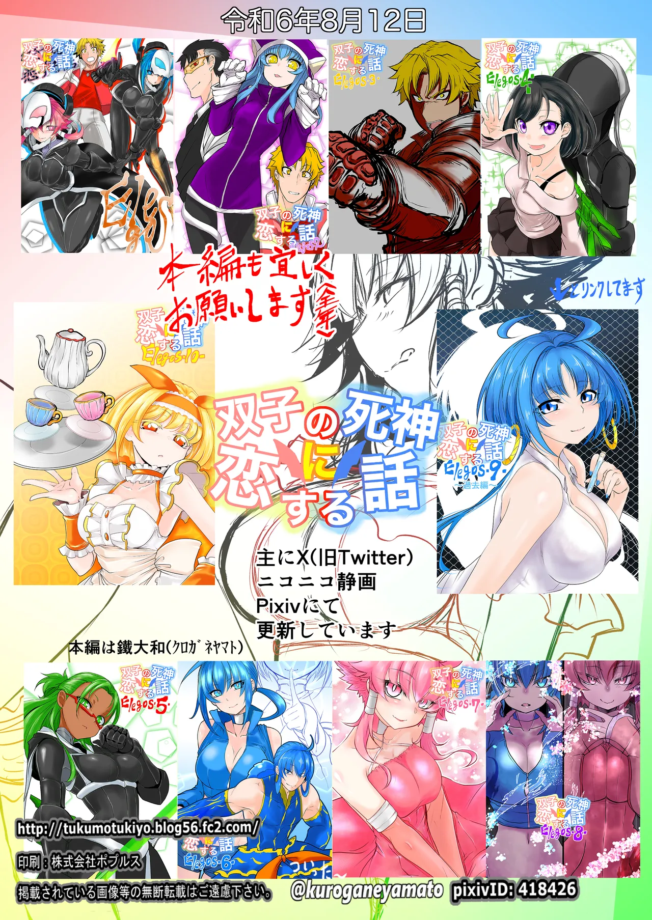 Another Mizuki Day.2-AM - page25