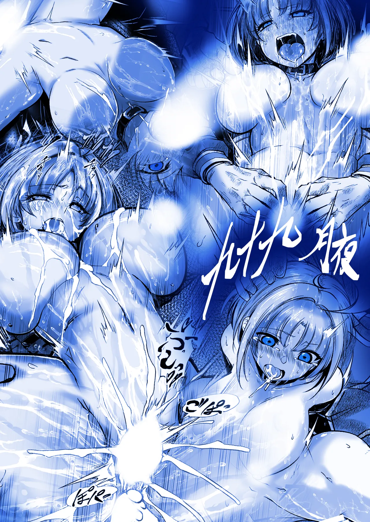 Another Mizuki Day.2-AM - page31