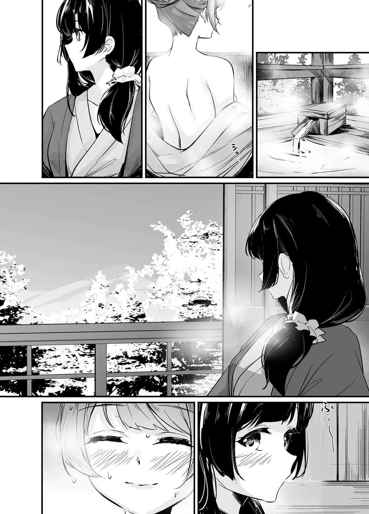 鴦々 - page3
