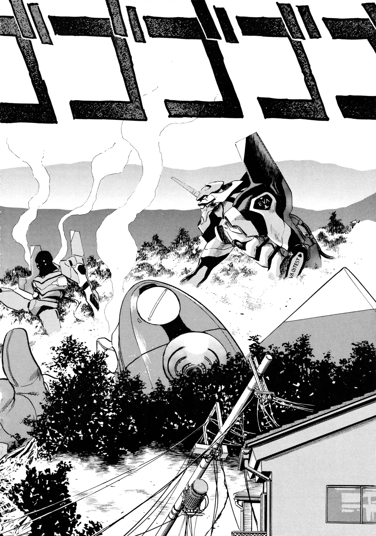 イチゴキック - page41