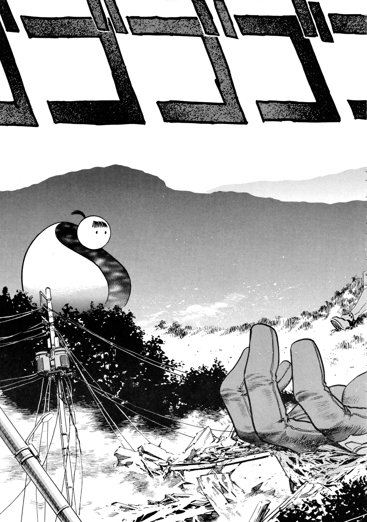 イチゴキック - page42