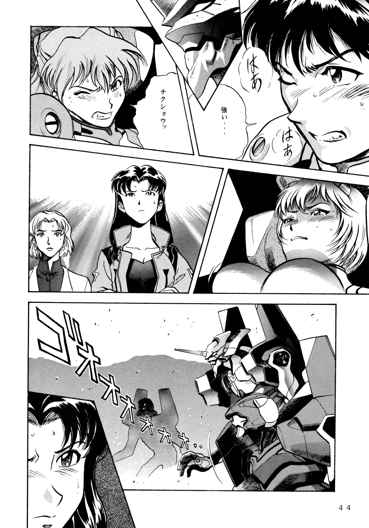 イチゴキック - page43