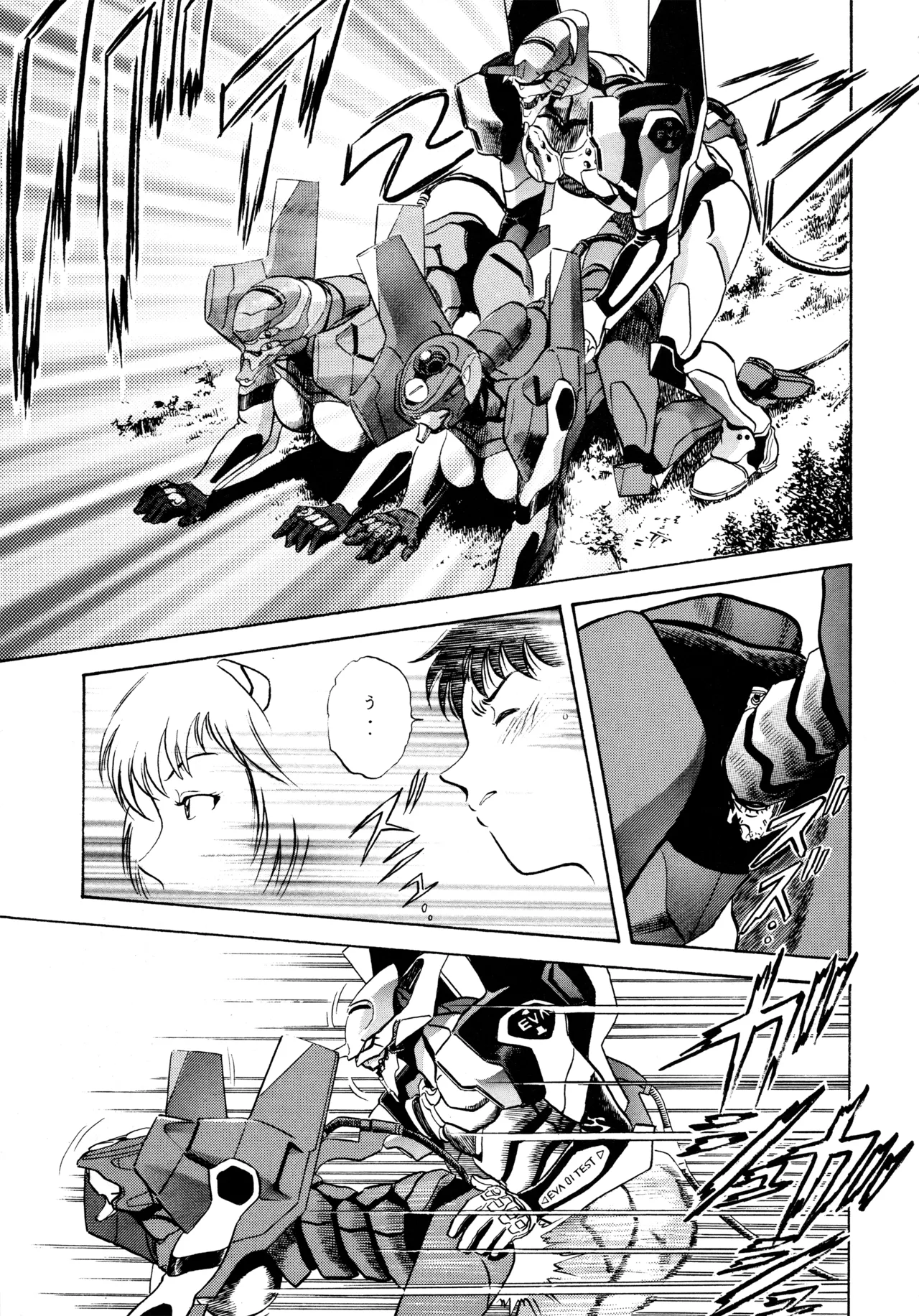 イチゴキック - page46