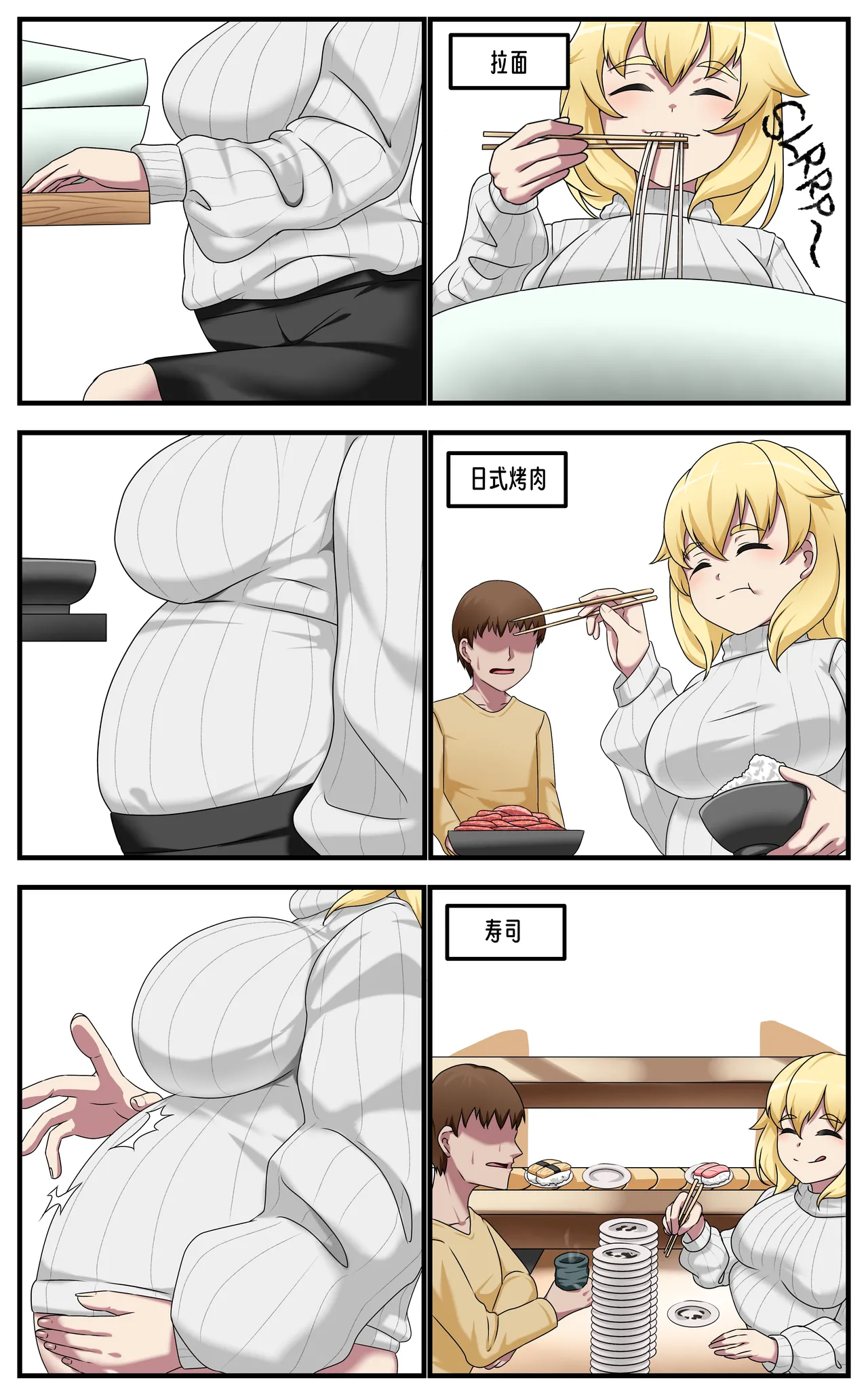 Free Lunch - page2