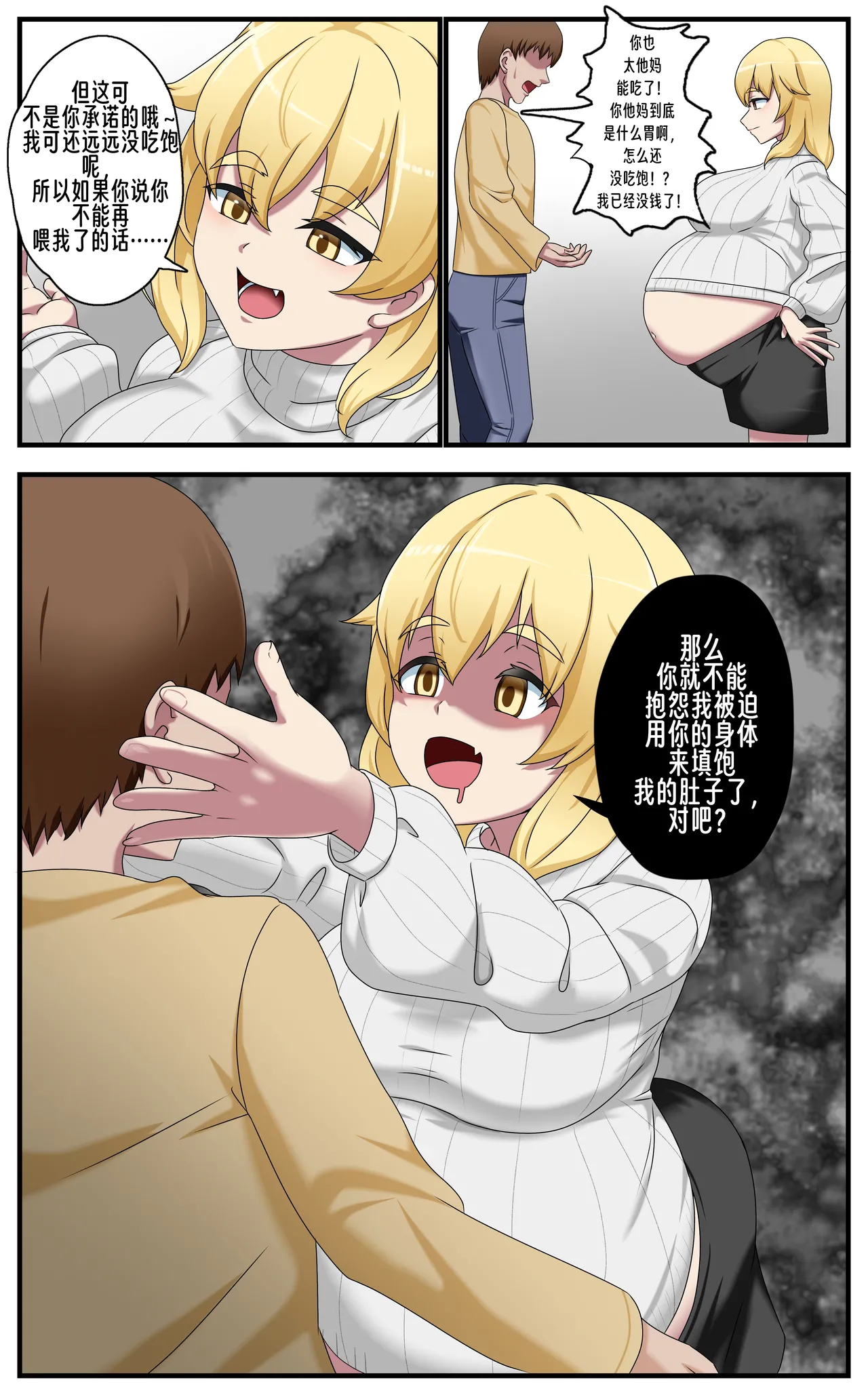 Free Lunch - page3