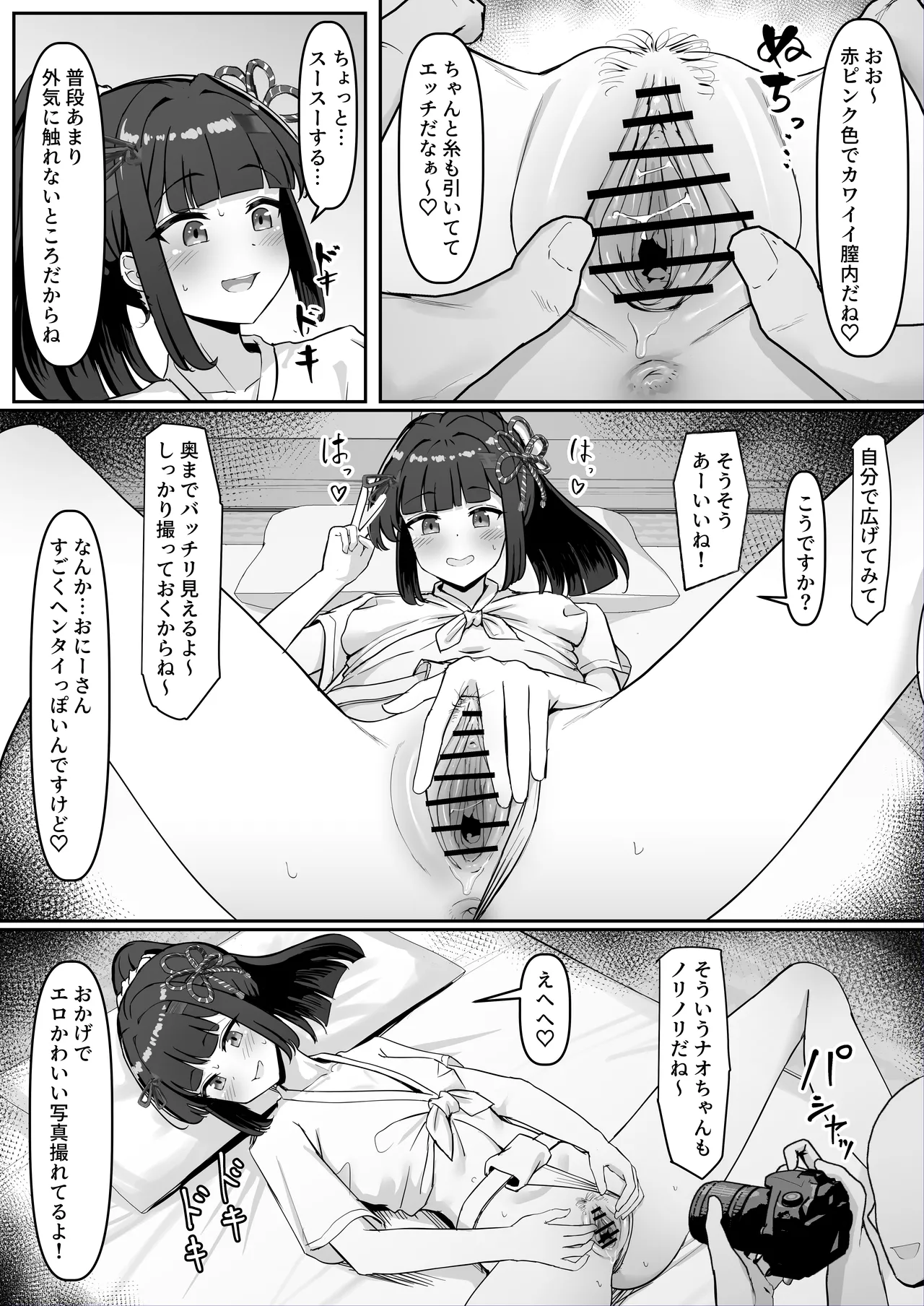 お祭り！ふんどし娘～ナンパされてノリノリエッチ～ - page10
