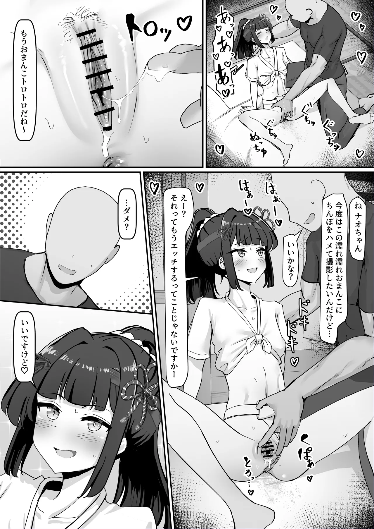 お祭り！ふんどし娘～ナンパされてノリノリエッチ～ - page13