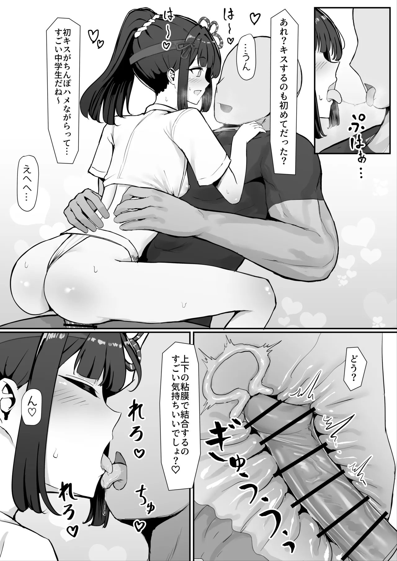 お祭り！ふんどし娘～ナンパされてノリノリエッチ～ - page26