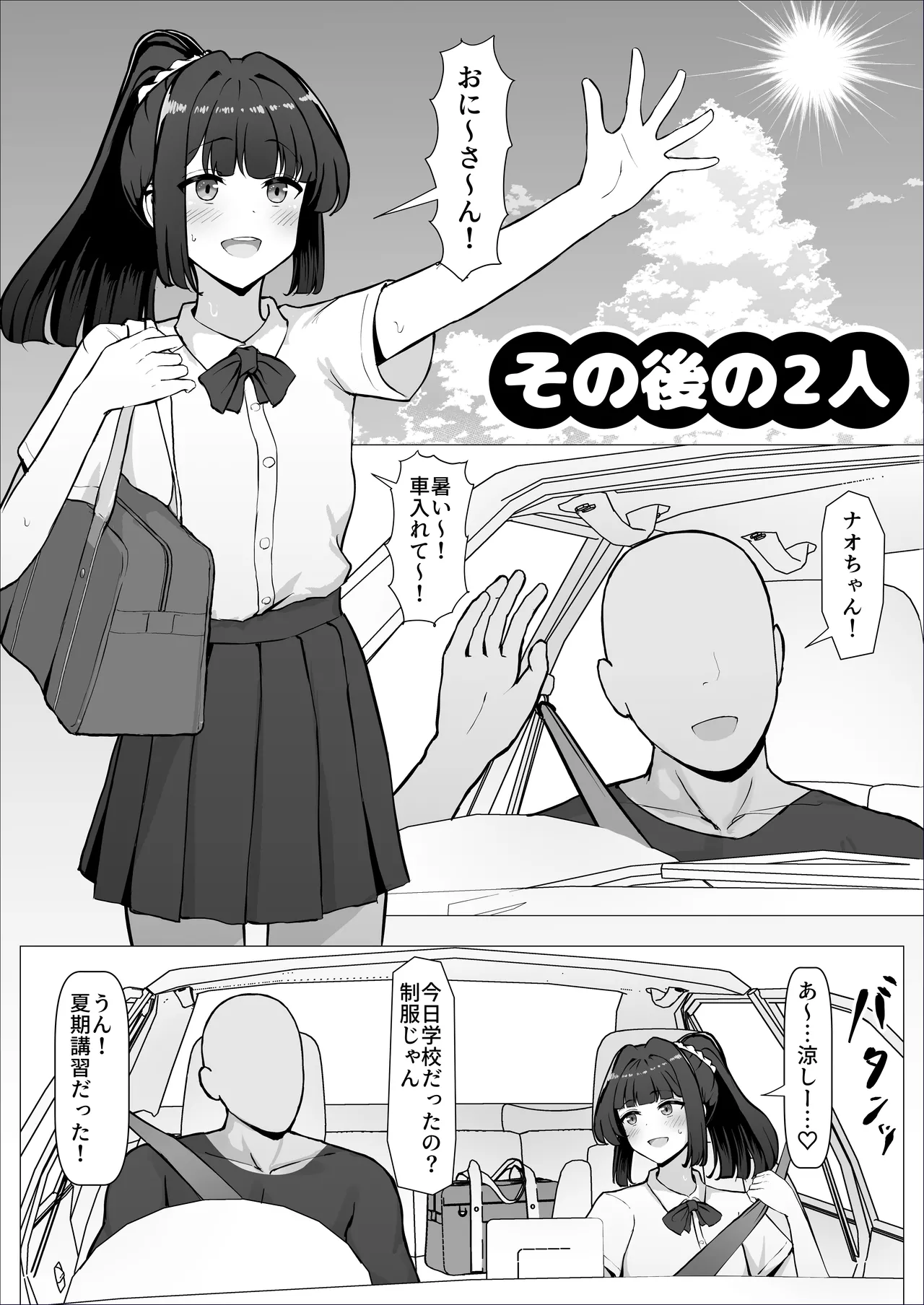 お祭り！ふんどし娘～ナンパされてノリノリエッチ～ - page36