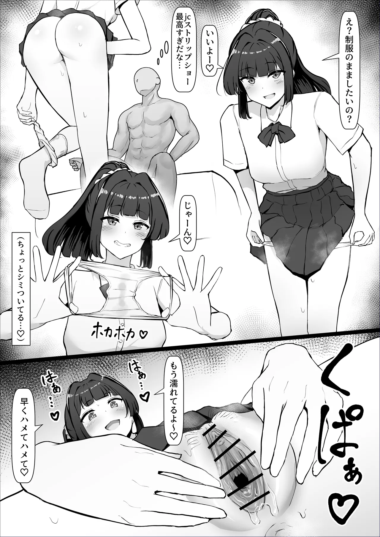 お祭り！ふんどし娘～ナンパされてノリノリエッチ～ - page39