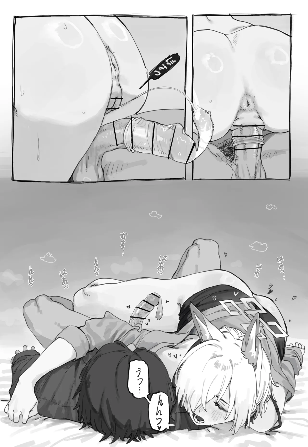 カンナ、部屋でデート。 - page4