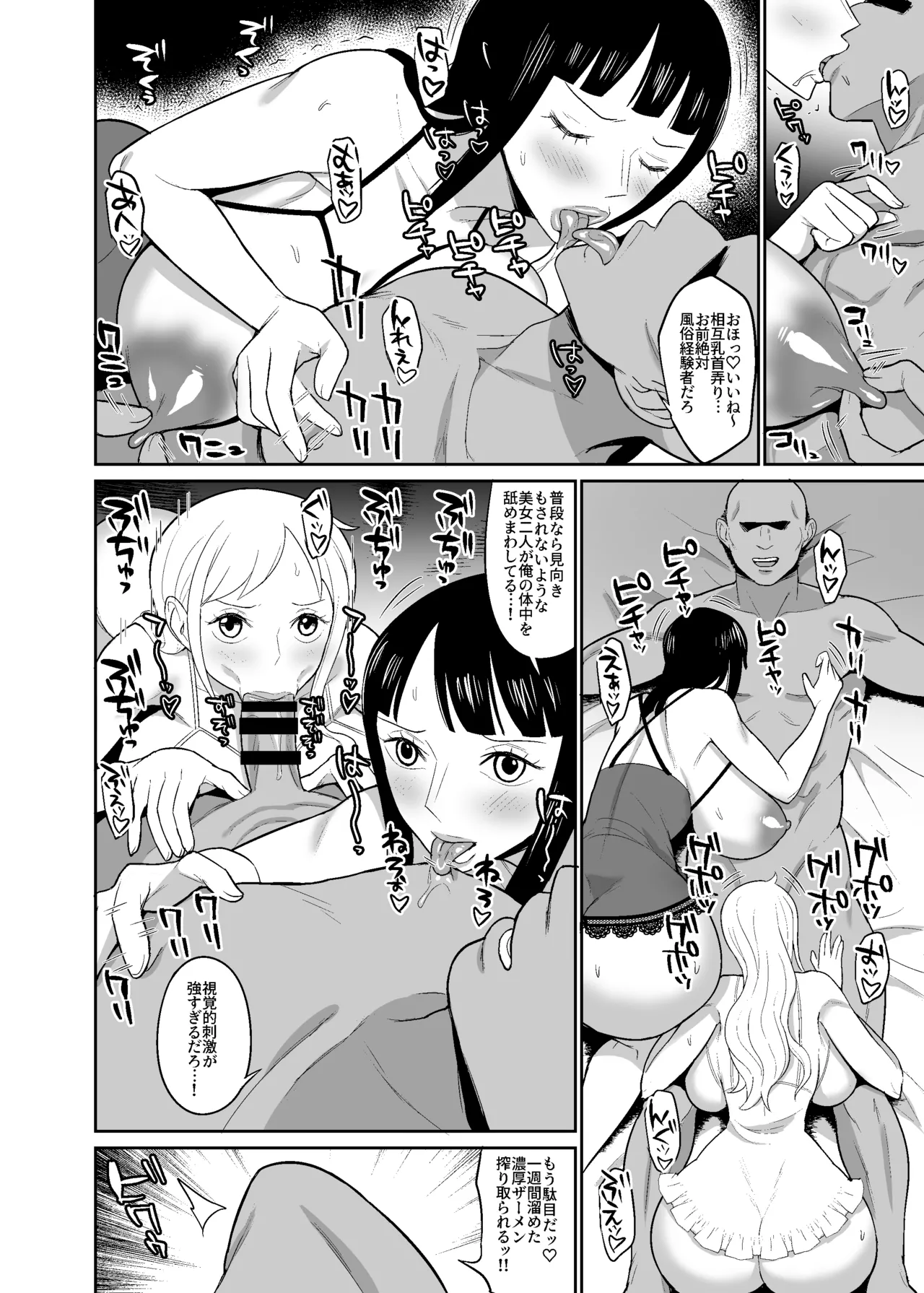 一億ベリー稼ぐまで出られない風俗島 - page10