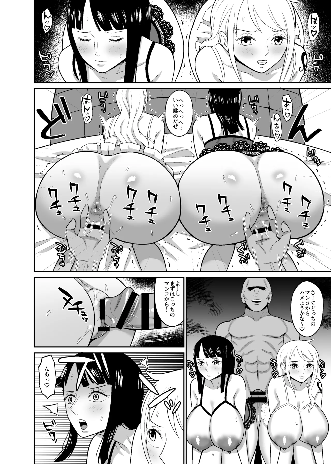 一億ベリー稼ぐまで出られない風俗島 - page12