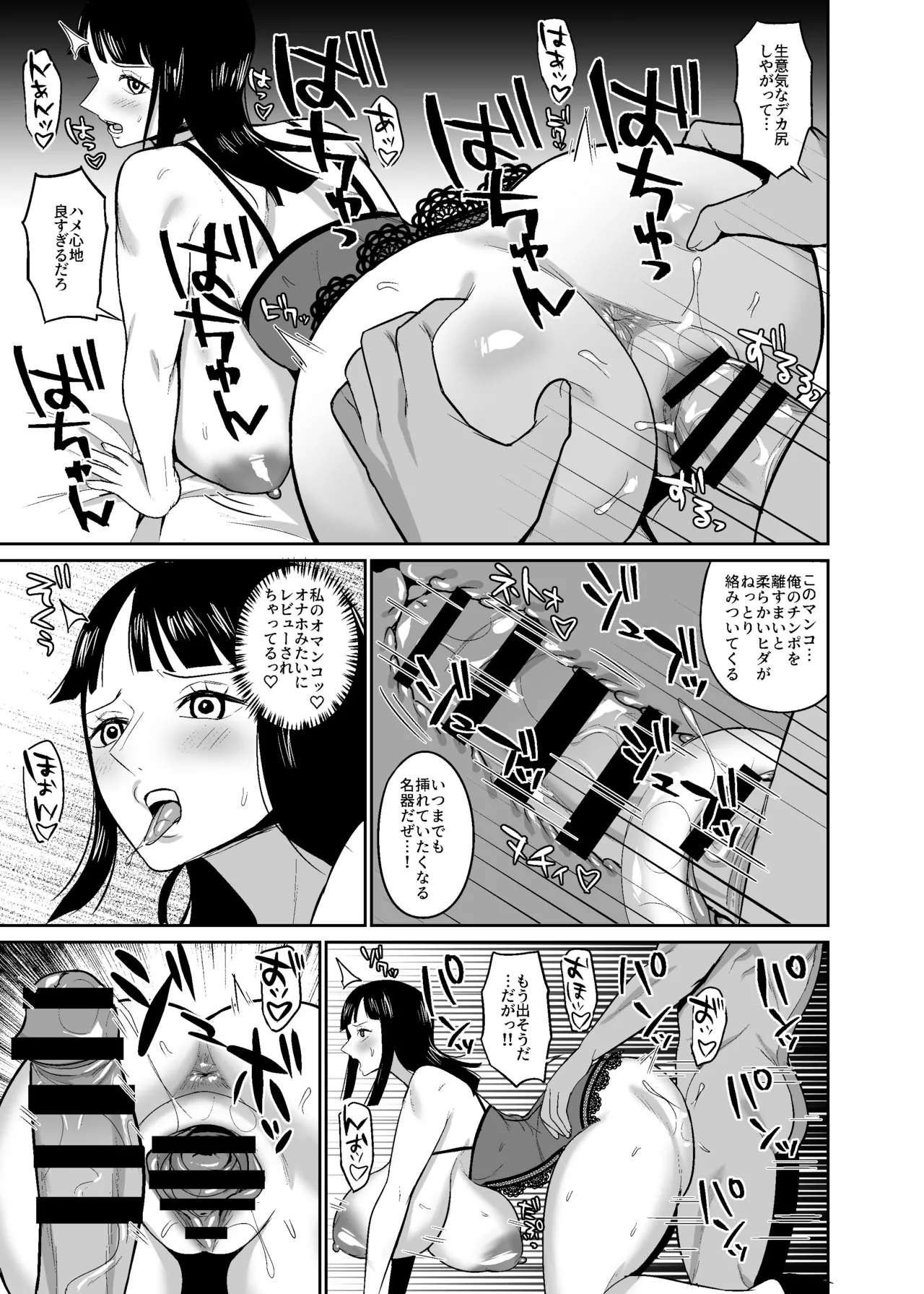 一億ベリー稼ぐまで出られない風俗島 - page13