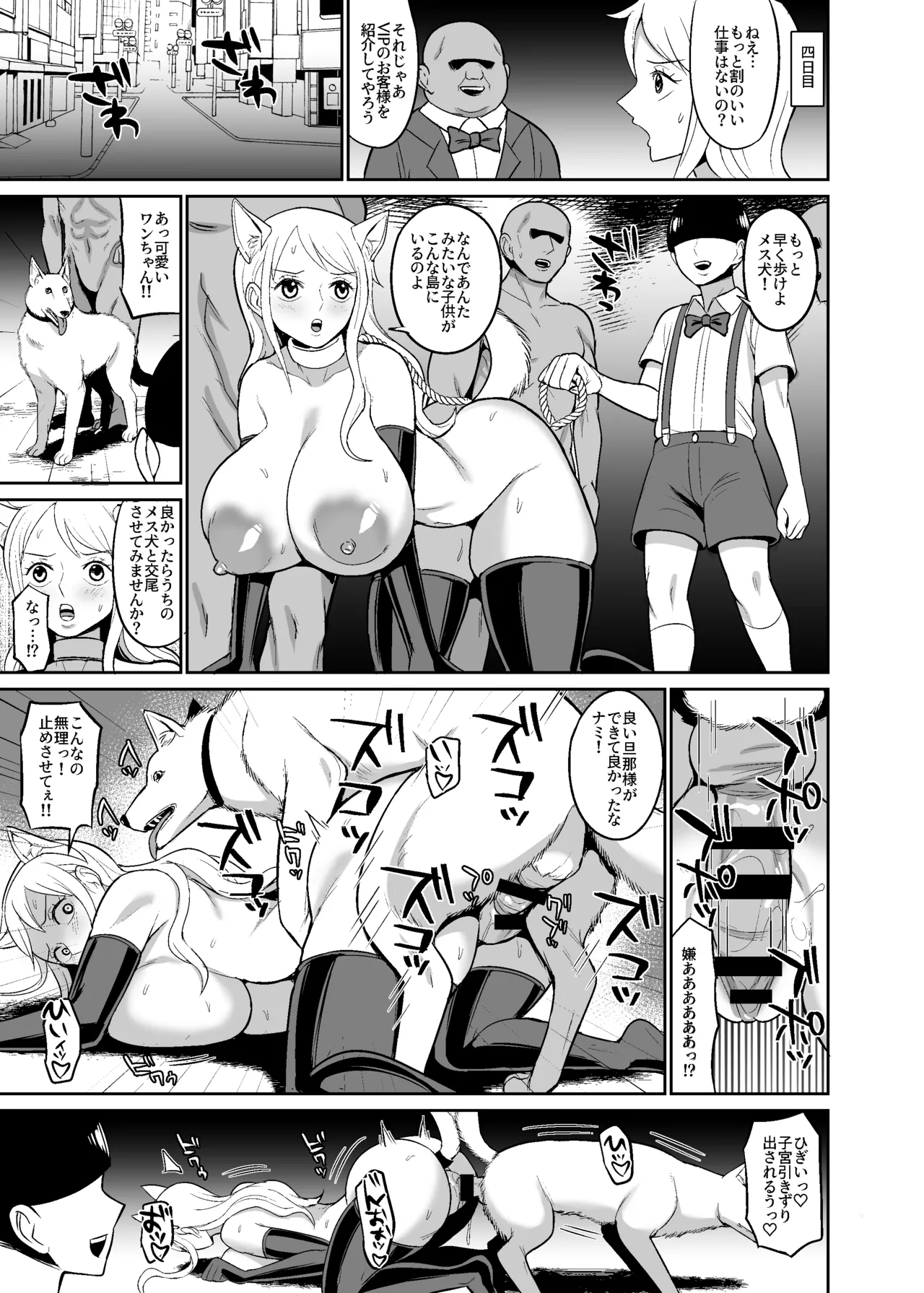 一億ベリー稼ぐまで出られない風俗島 - page23