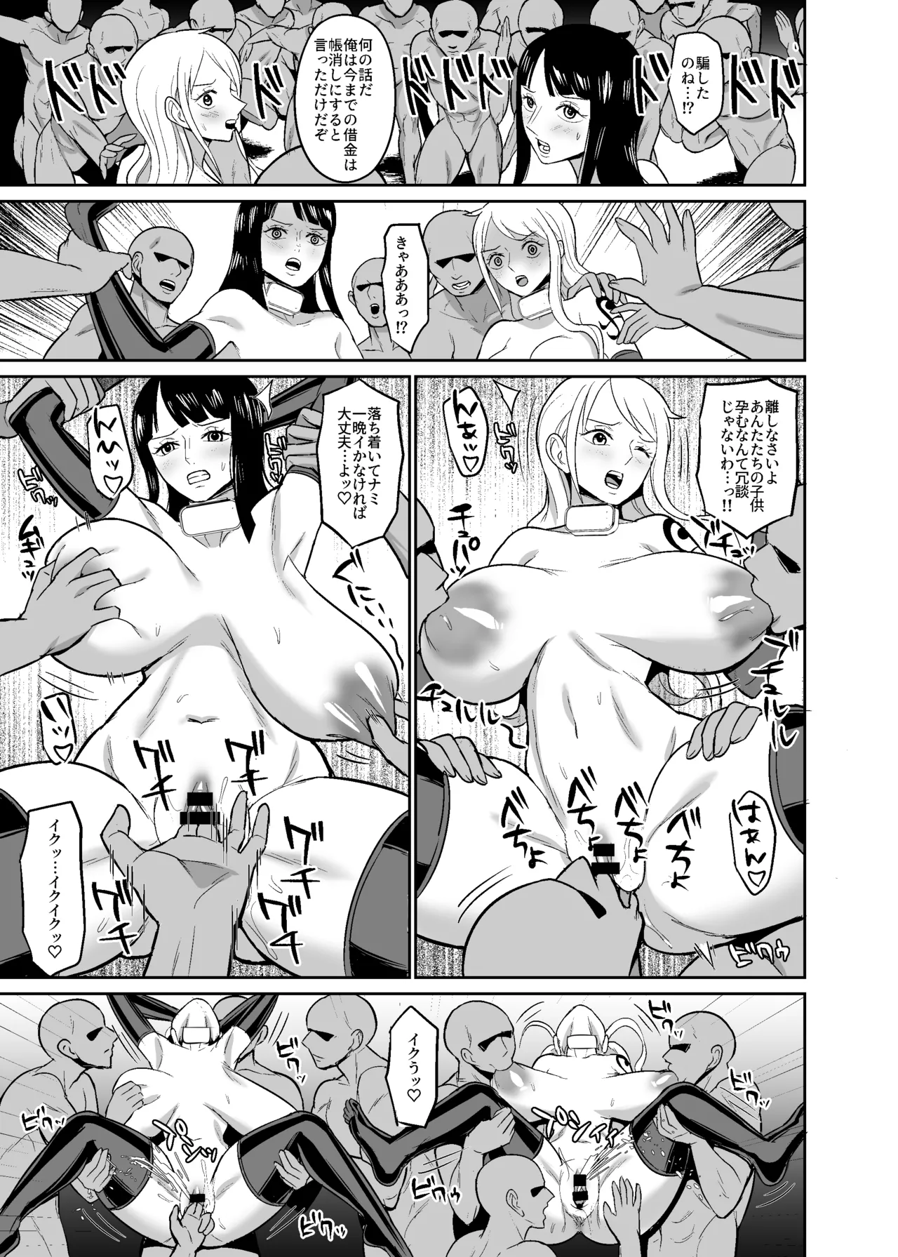一億ベリー稼ぐまで出られない風俗島 - page29