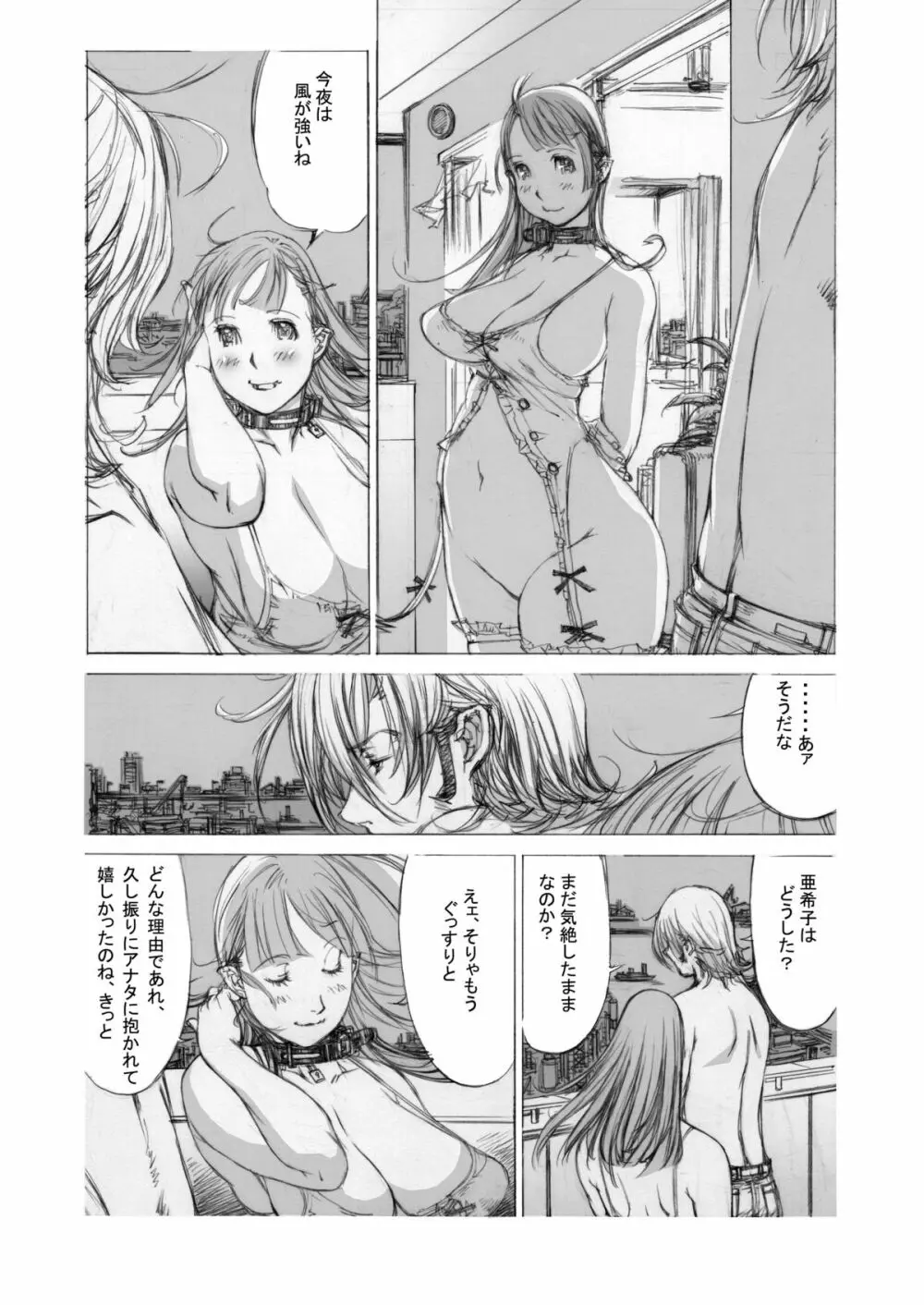 (同人誌) [Milk Tank (しろみかずひさ)] 嬲 ~なぶりっこ 3~ Final FraKctured -肉醉姉妹 マリカとアキコ- DL版 (オリジナル) - page60