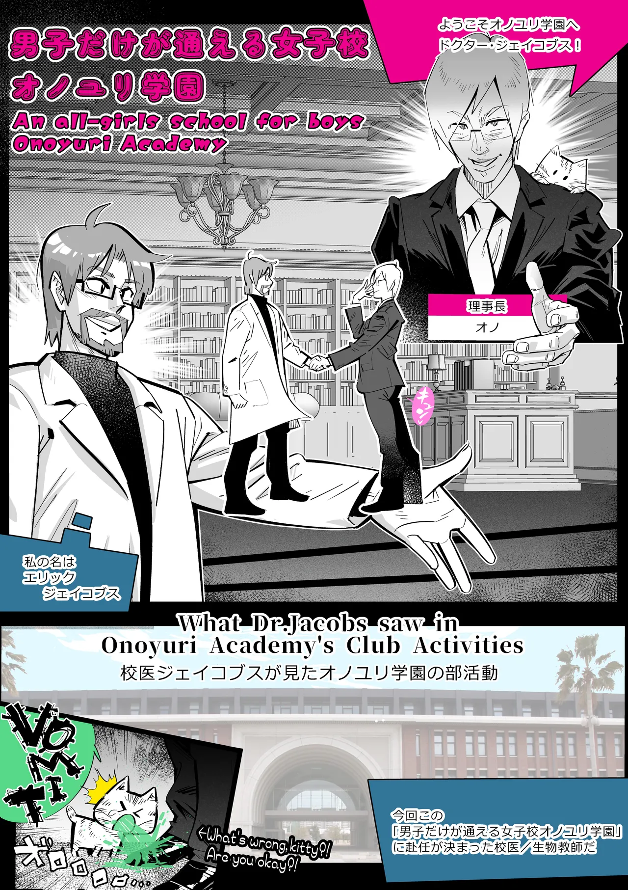 ニオイ♀ハラスメント - page17