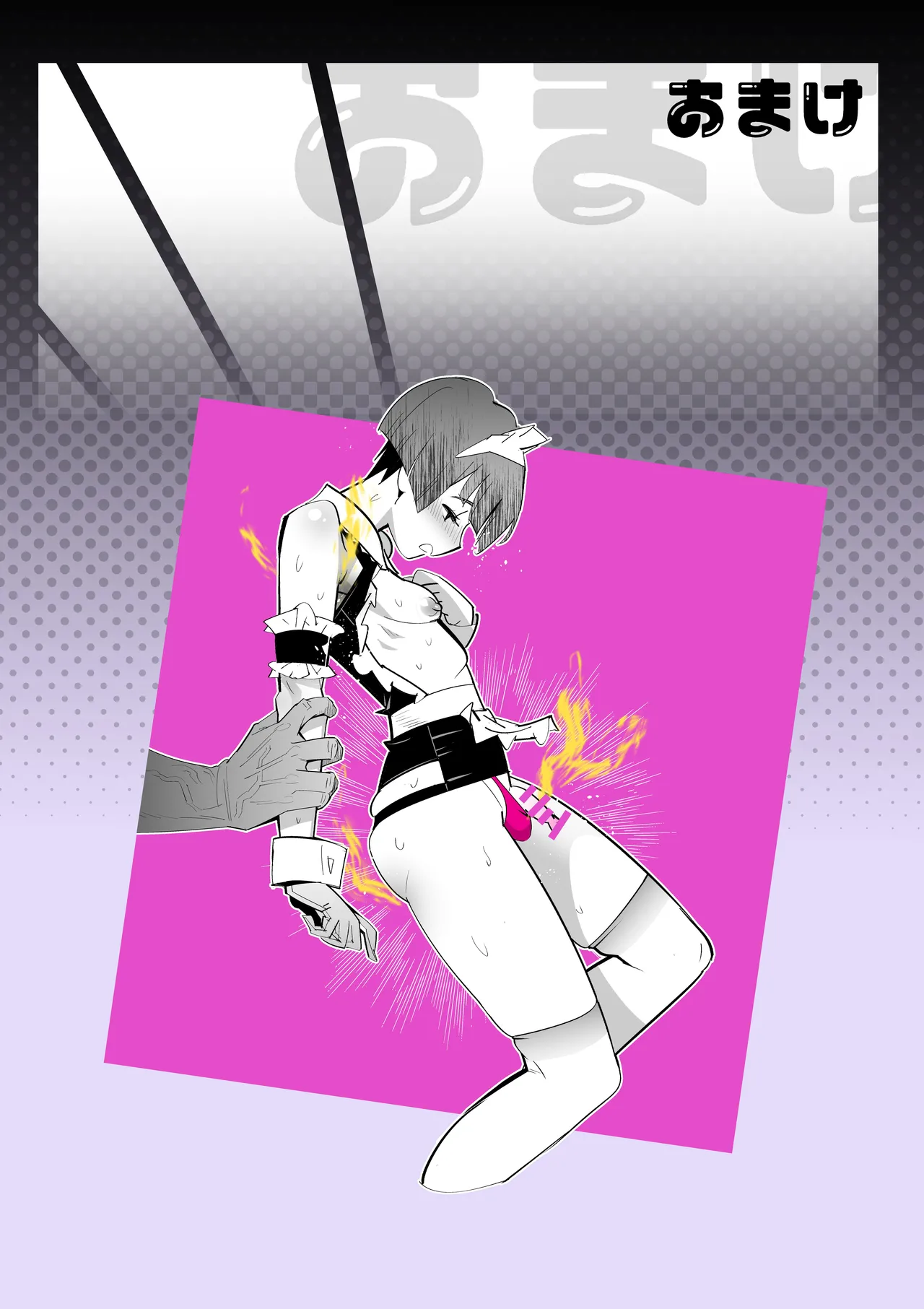 ニオイ♀ハラスメント - page32