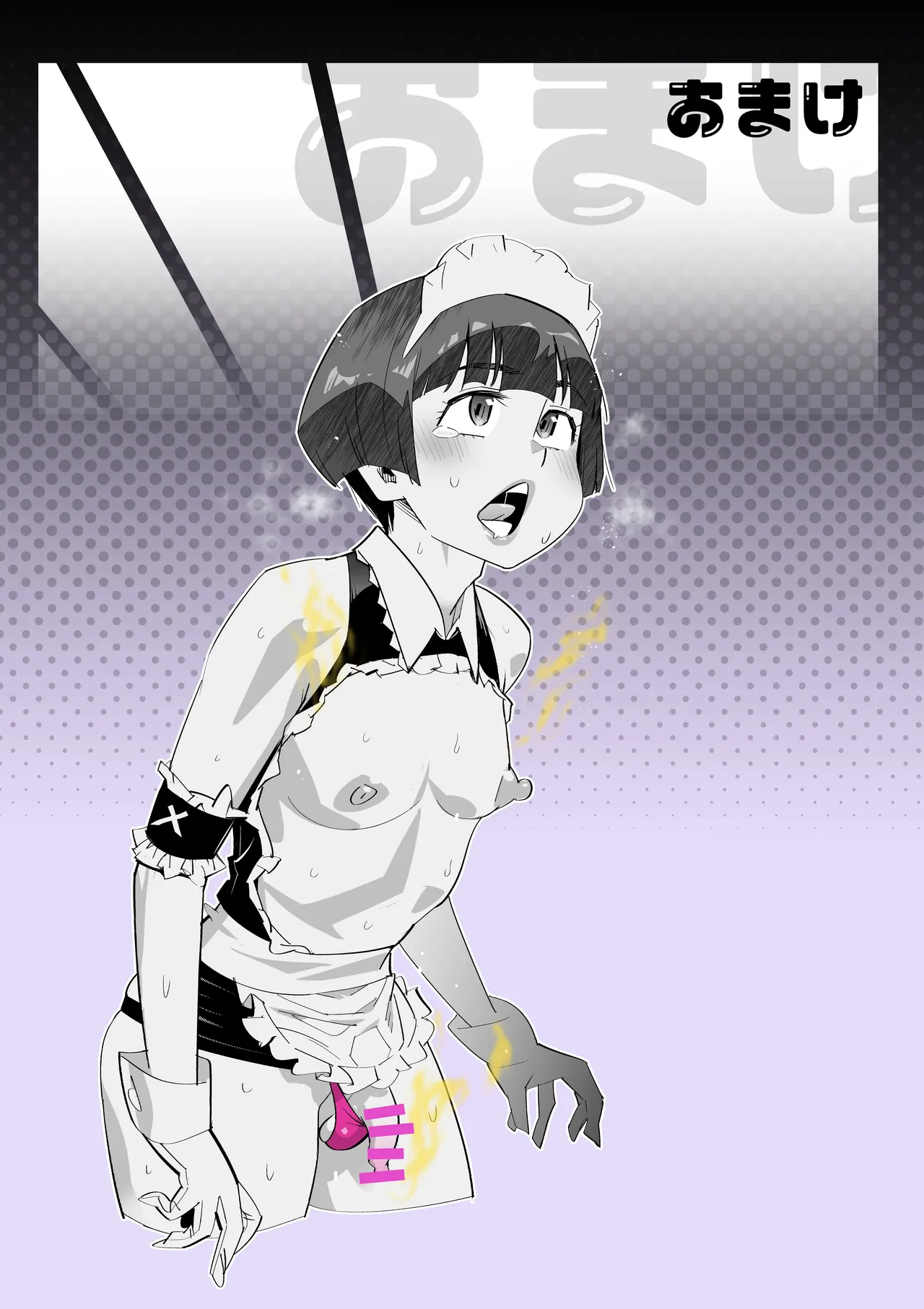 ニオイ♀ハラスメント - page33