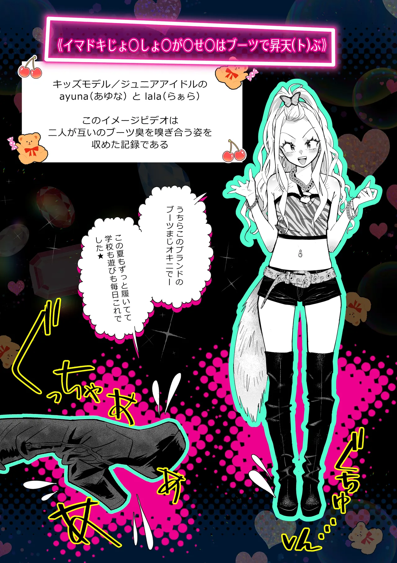 ニオイ♀ハラスメント - page36